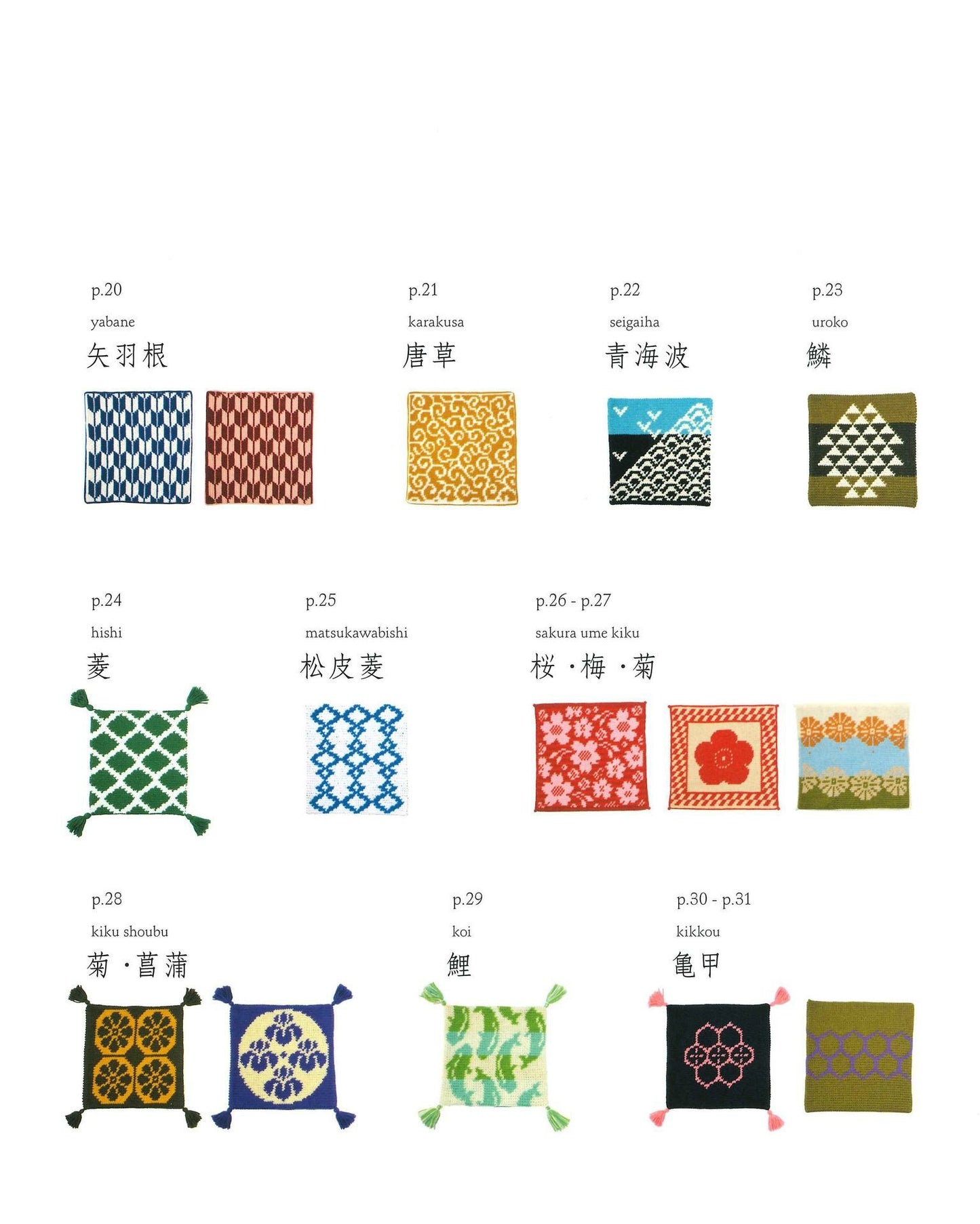Japanese Crochet Cushion Pattern 32 + 8 (Revised Edition) (applemints)