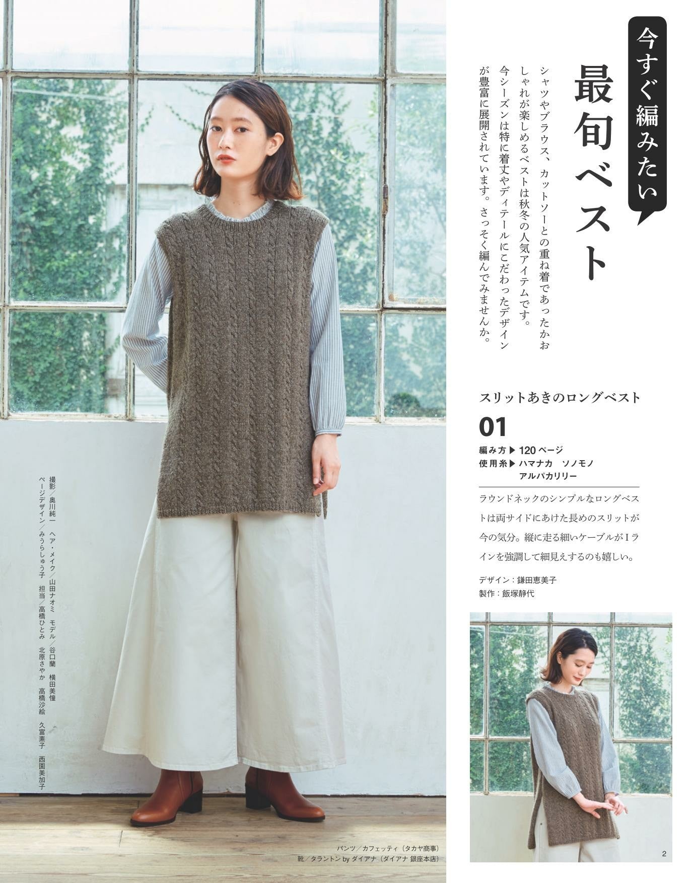 Easy and Fun! Hand Knitting Time Vol.06