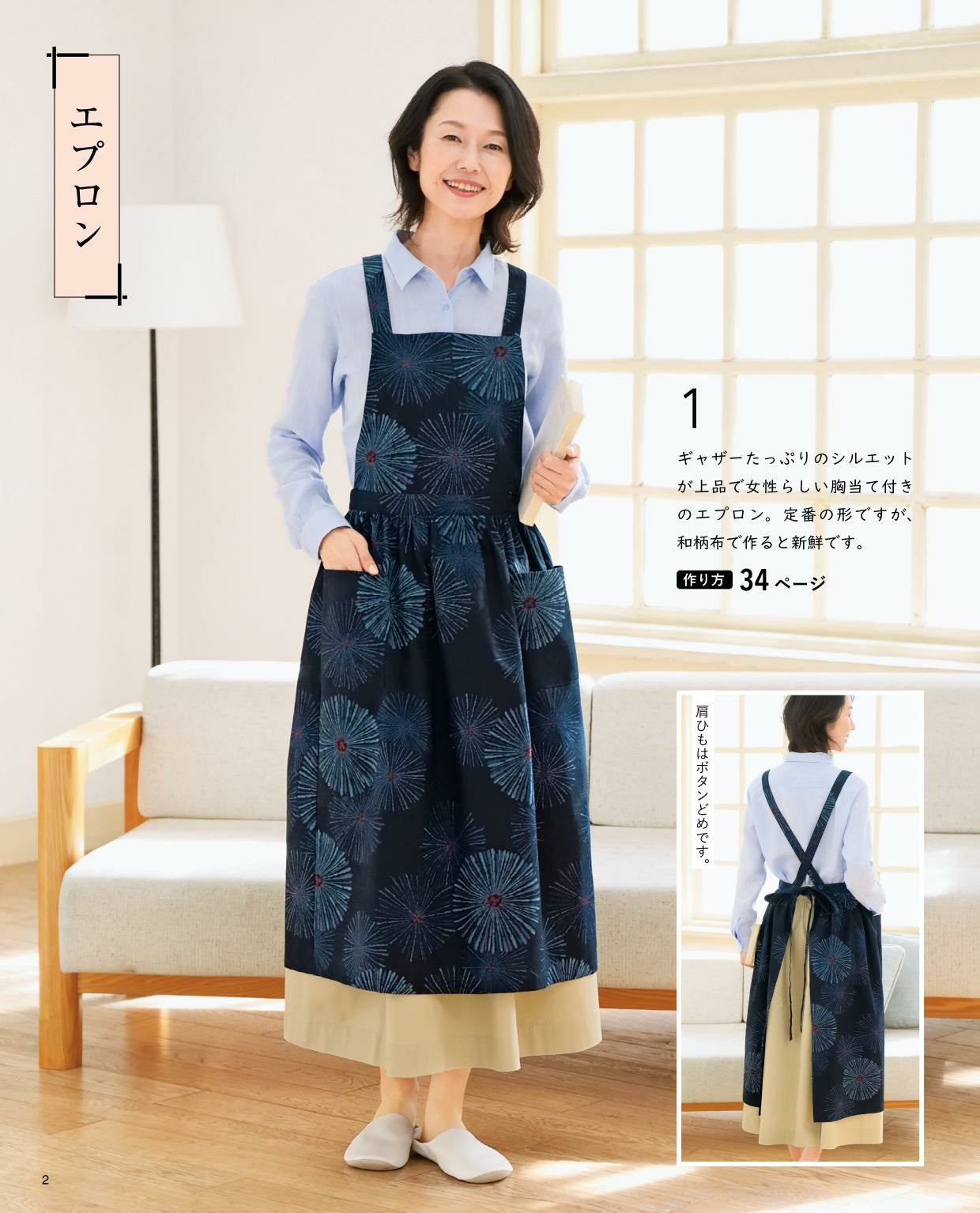 Enjoy Japanese Aprons and Kimonos