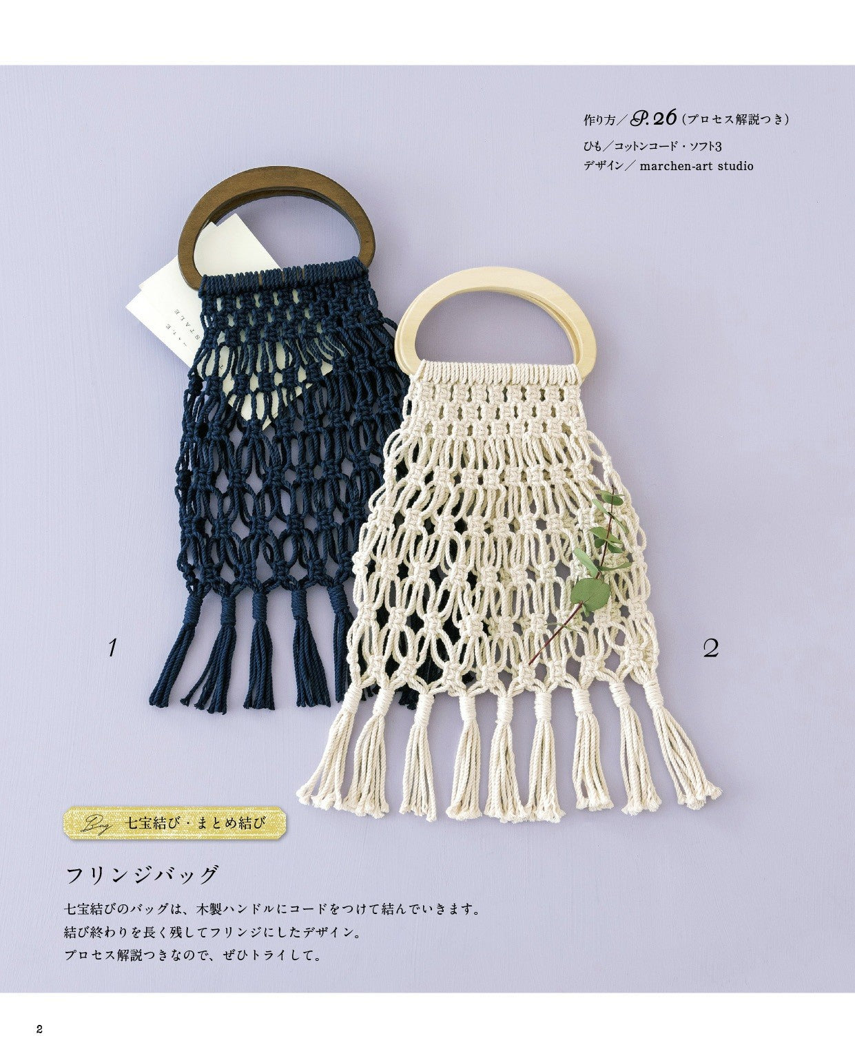 Macrame Miscellaneous Goods and Accessories