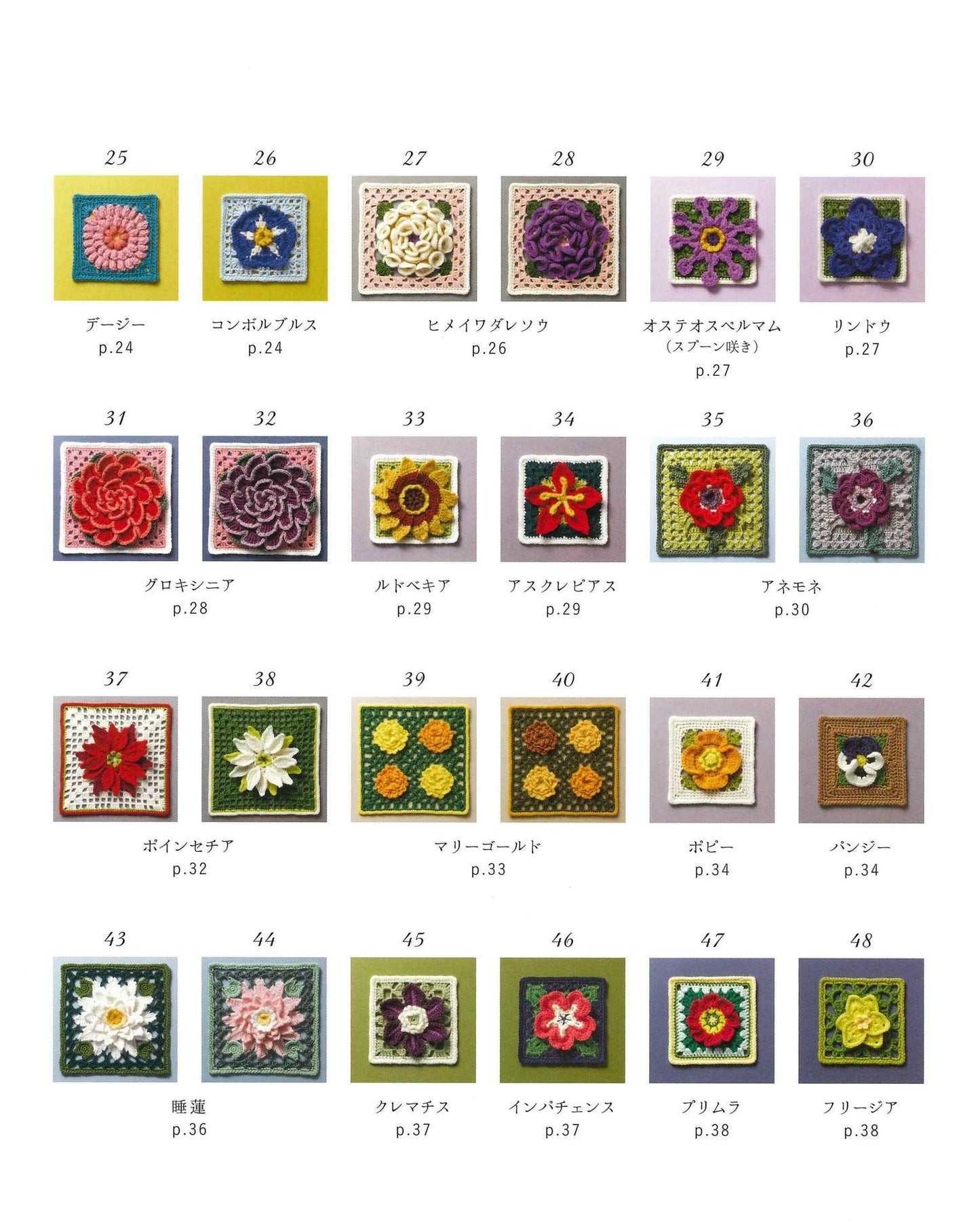 3D Crochet Flower Motif Pattern