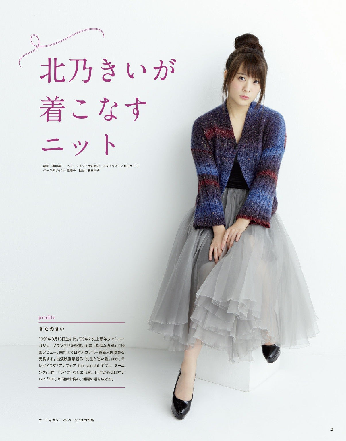 Easy and Fun! Hand Knitting Time Vol.01