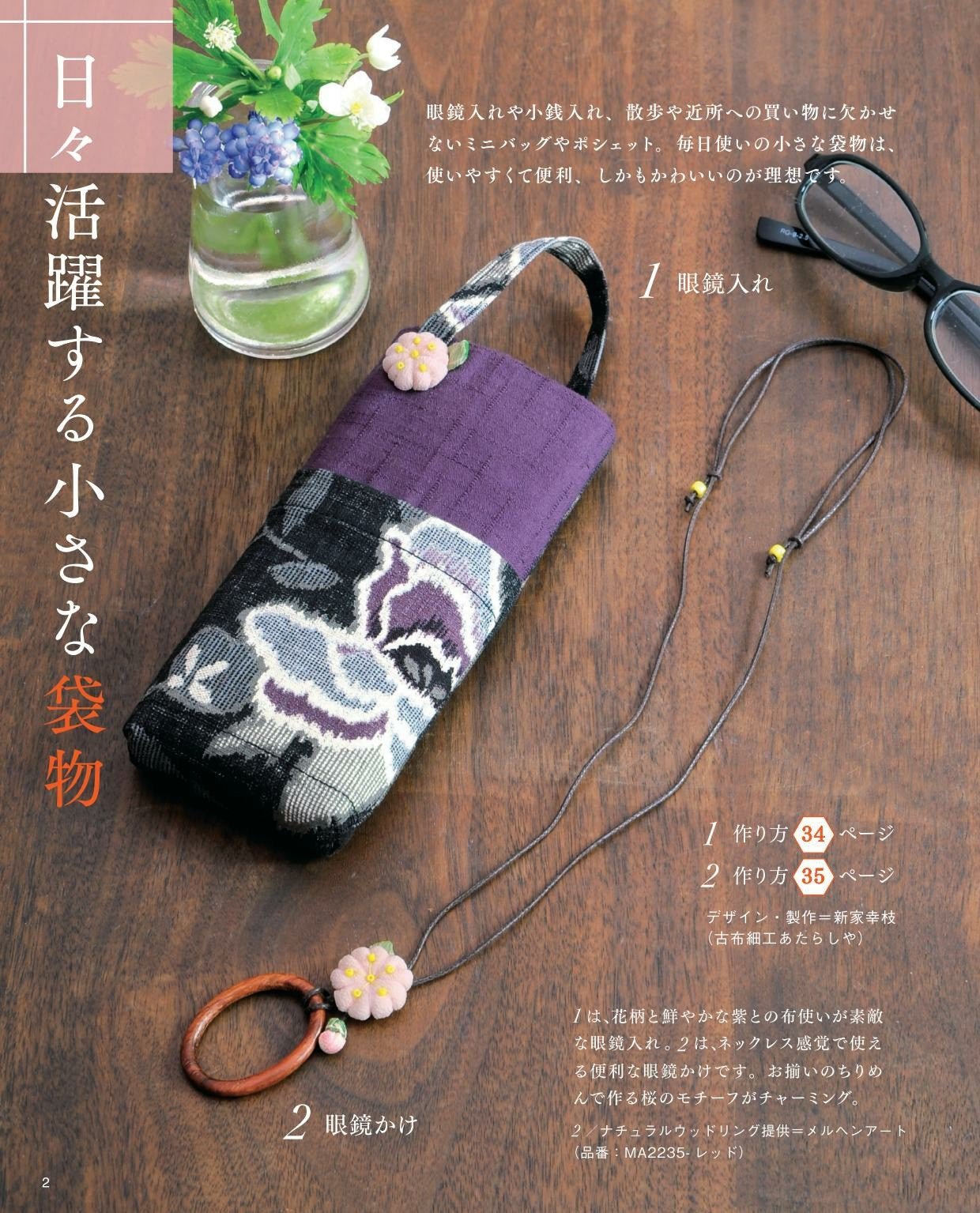 Japanese Cloth Bag