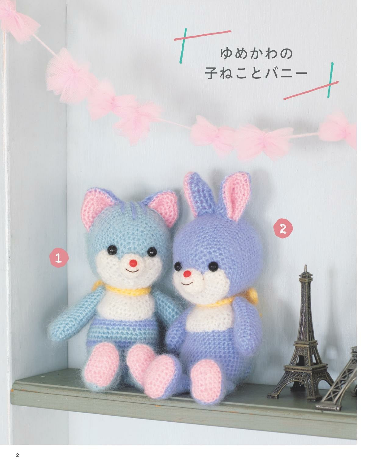 Cute Amigurumi That are Easy to See With Large Knitting Patterns