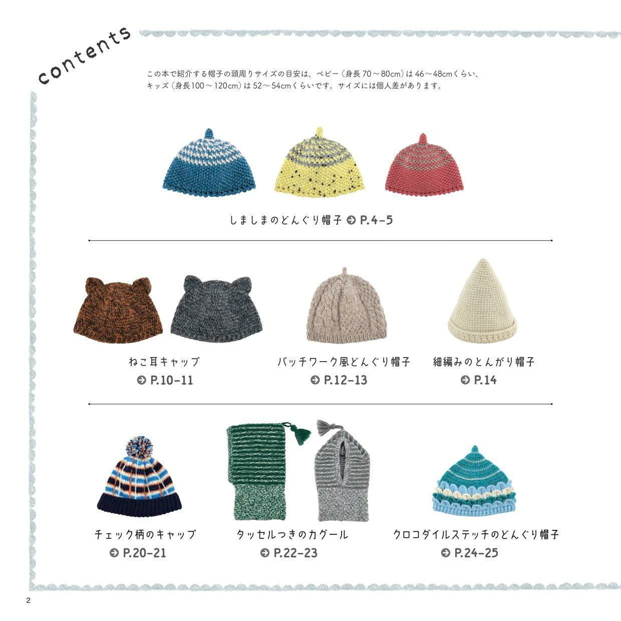 Feel Free to Knit Acorn and Cute Hats