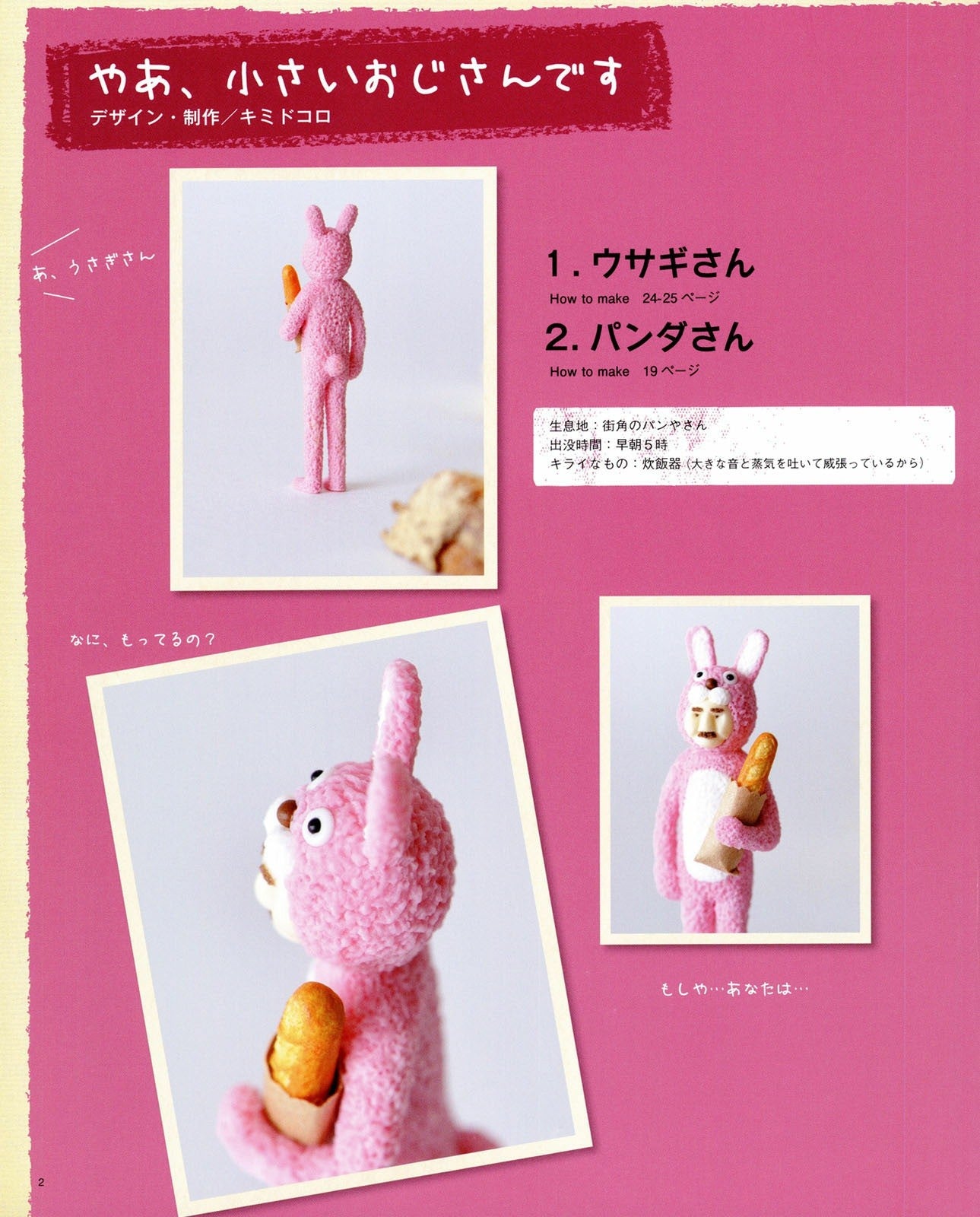 Mousou Isekai Kimokawa Clay Wonder Museum (Lady Boutique Series No.3570)