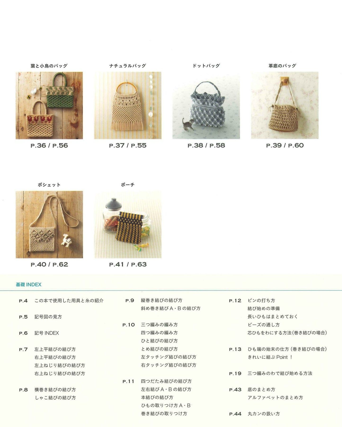 Macrame Bags & Accessories