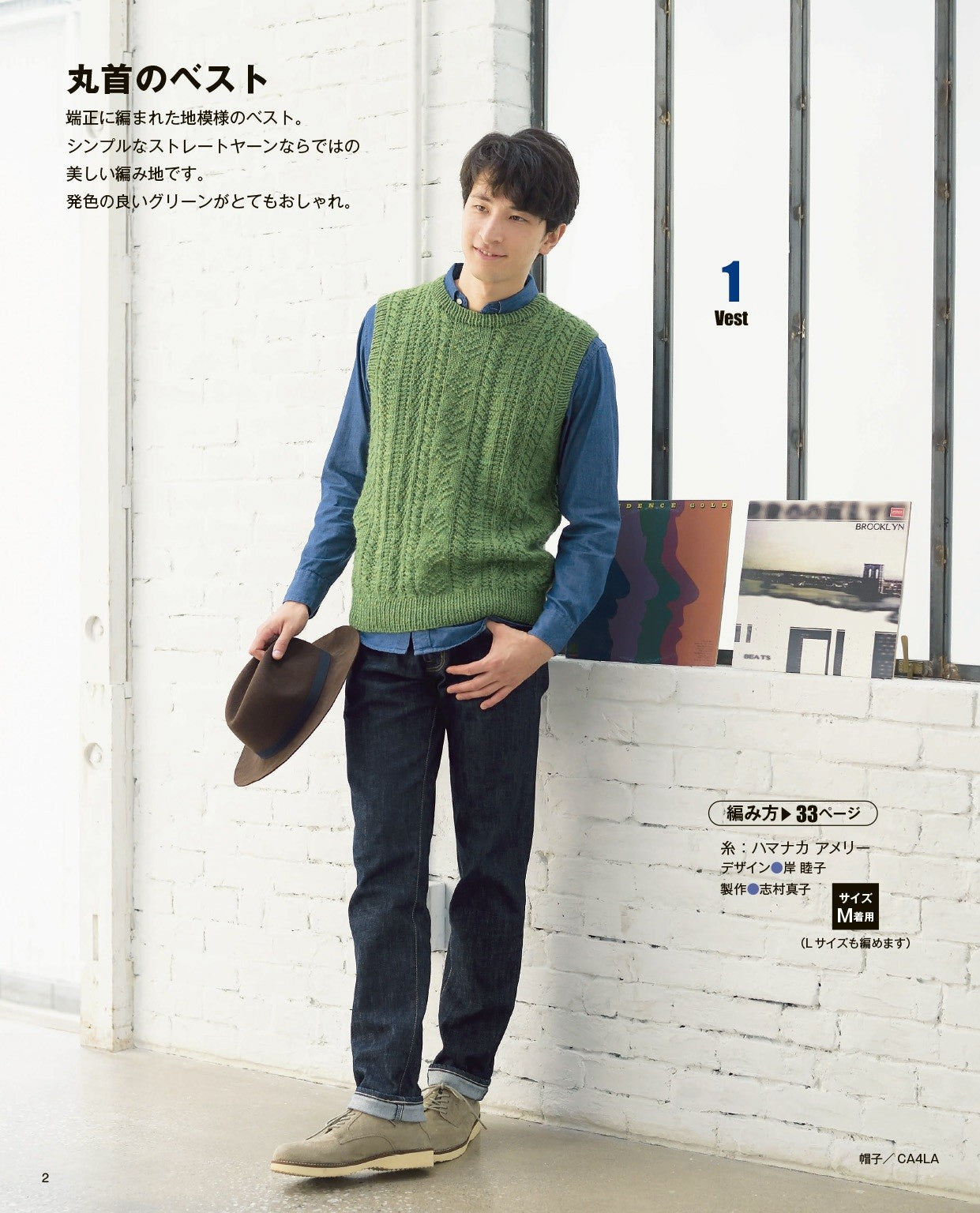 Adult Men's Knit (Lady Boutique Series)