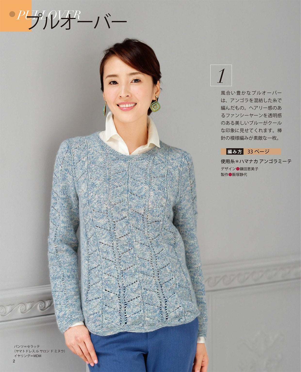 Lovely Knit for Fall and Winter Adults