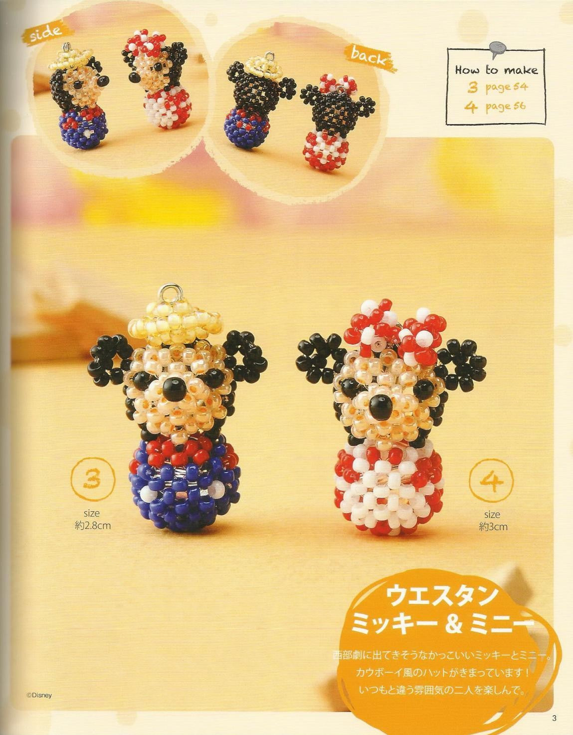 Cute Matryoshika Made with Round and Small Beads (Lady Boutique Series No.3395)