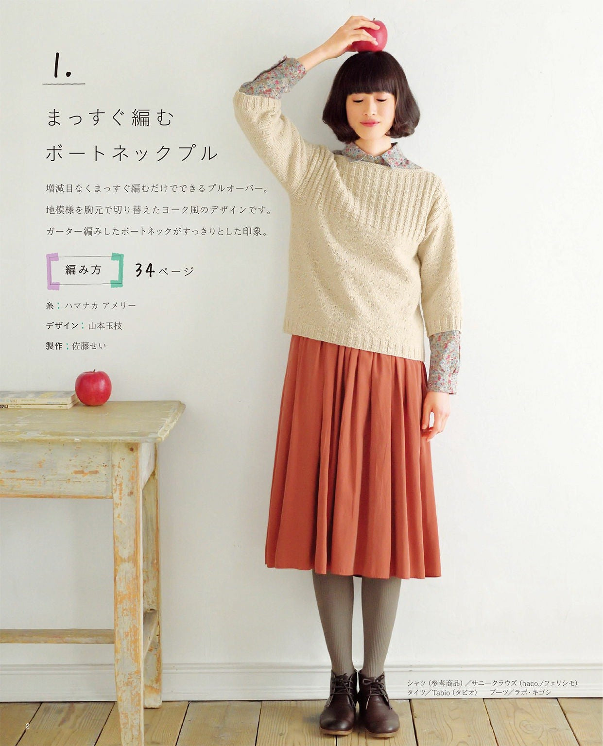 Adult Seasonal Knit