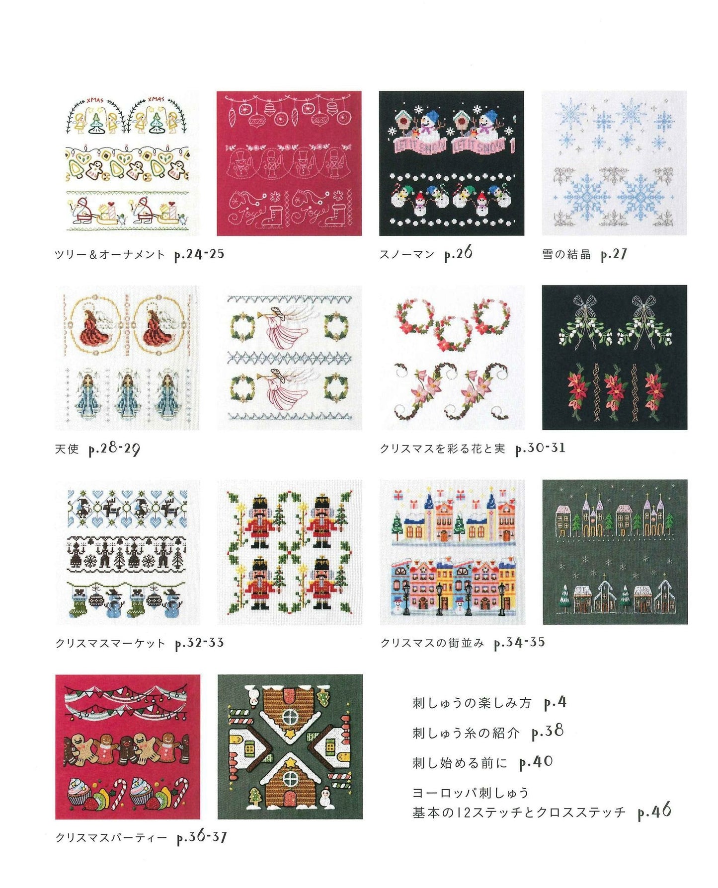 Fun Continuous Patterns with Halloween and Christmas Motifs