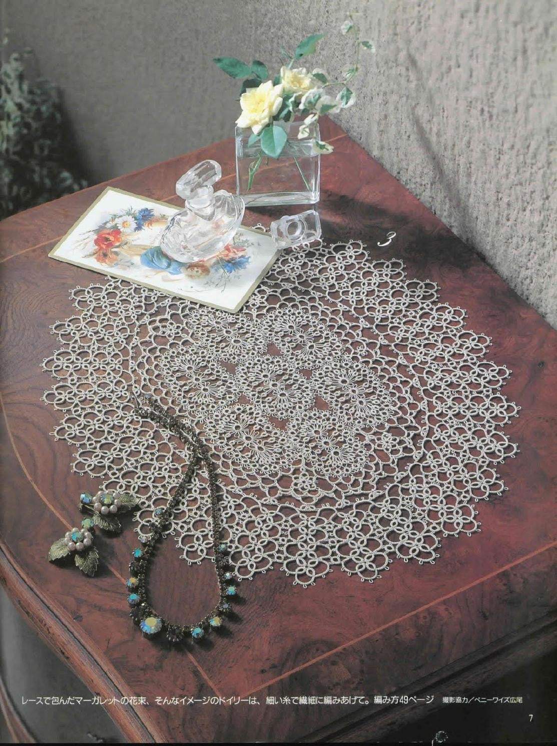 Classic Tatting Lace by Sadako Fujito (1994)