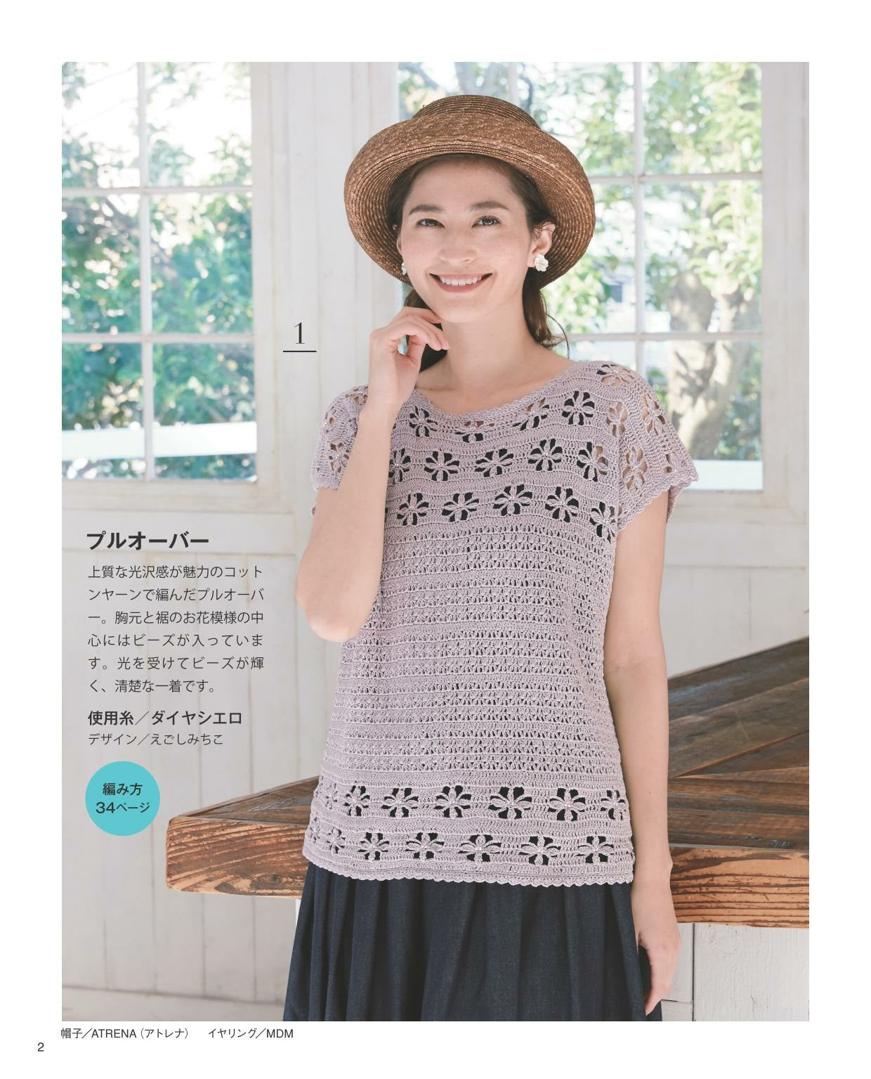 Hand Knitting Style for Adults Vol.13