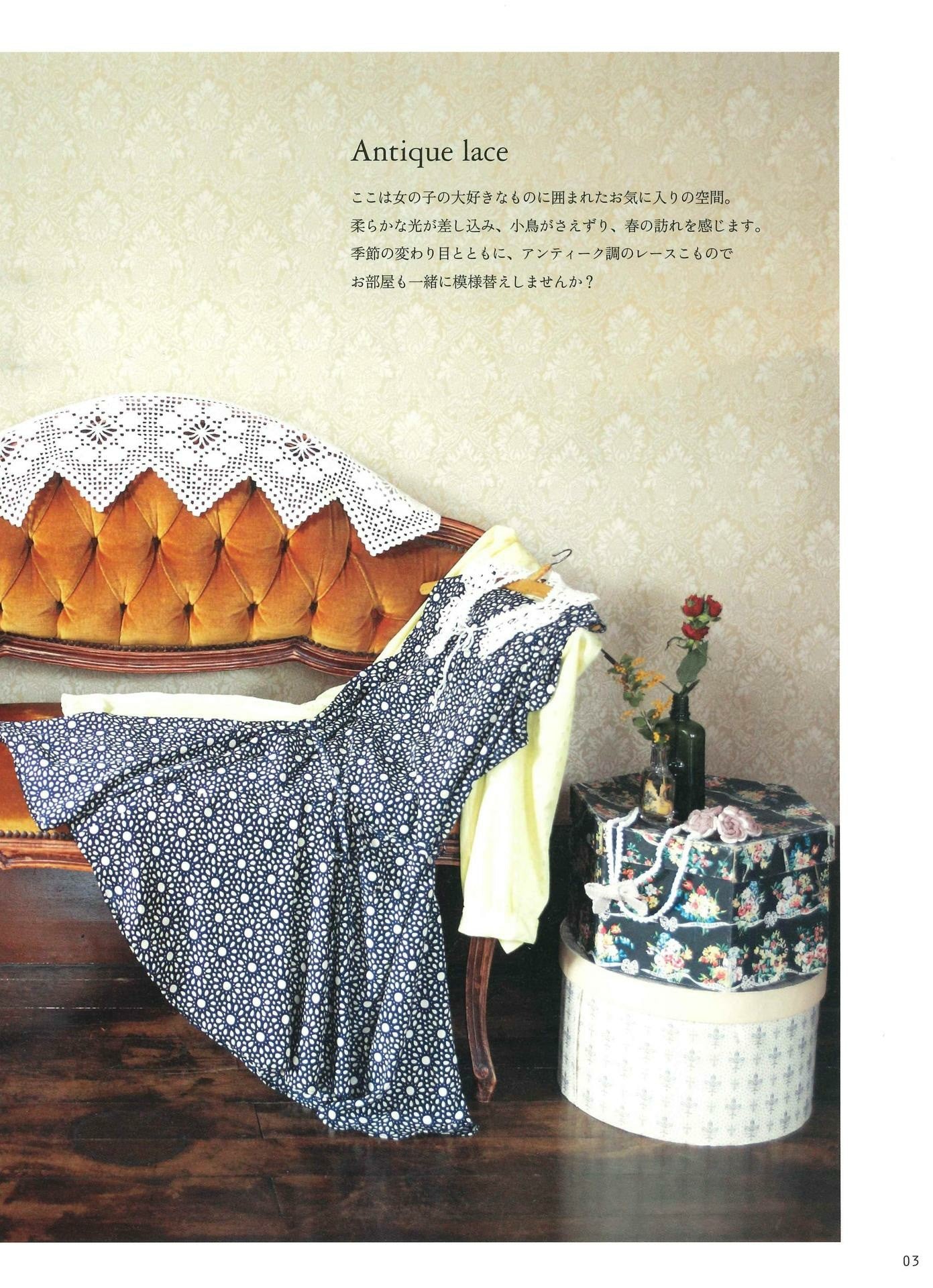 Antique Lace Komono (applemints)