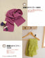 27 Easy and Cute Works With Fine and Long Knitting