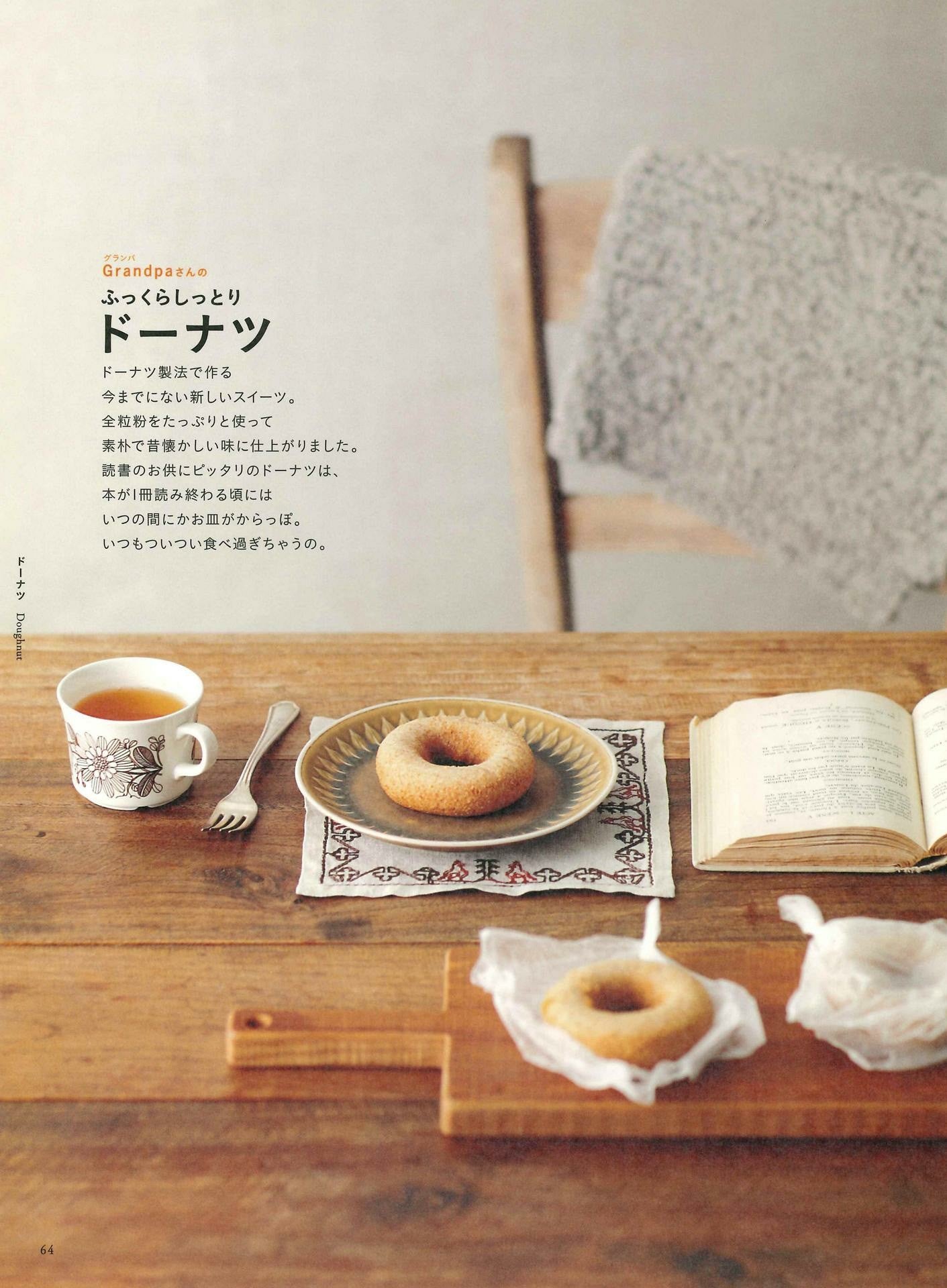 Shiawase Sweets Recipe