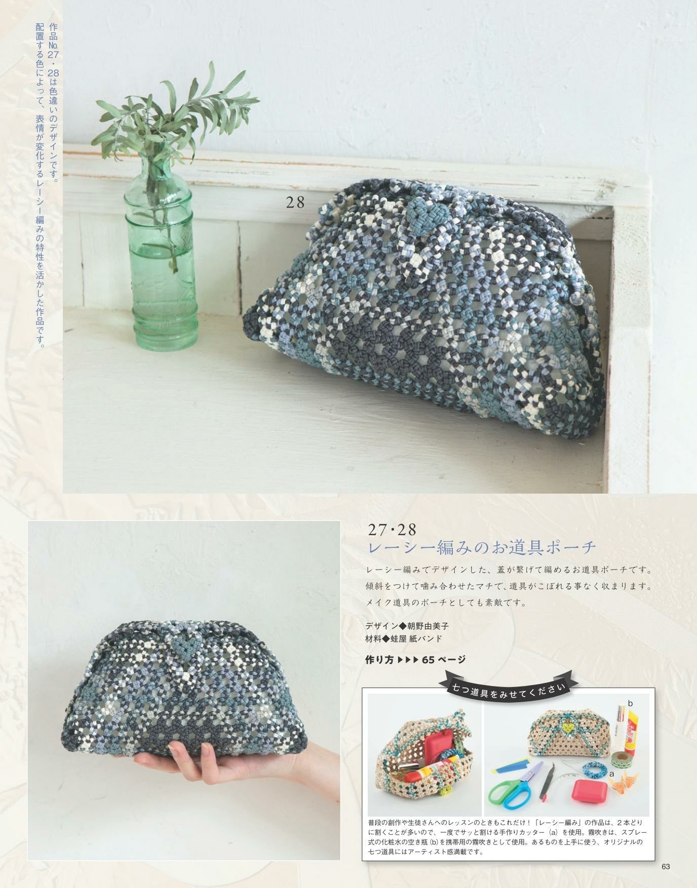 Everyone's Paper Band Miscellaneous Goods vol.8