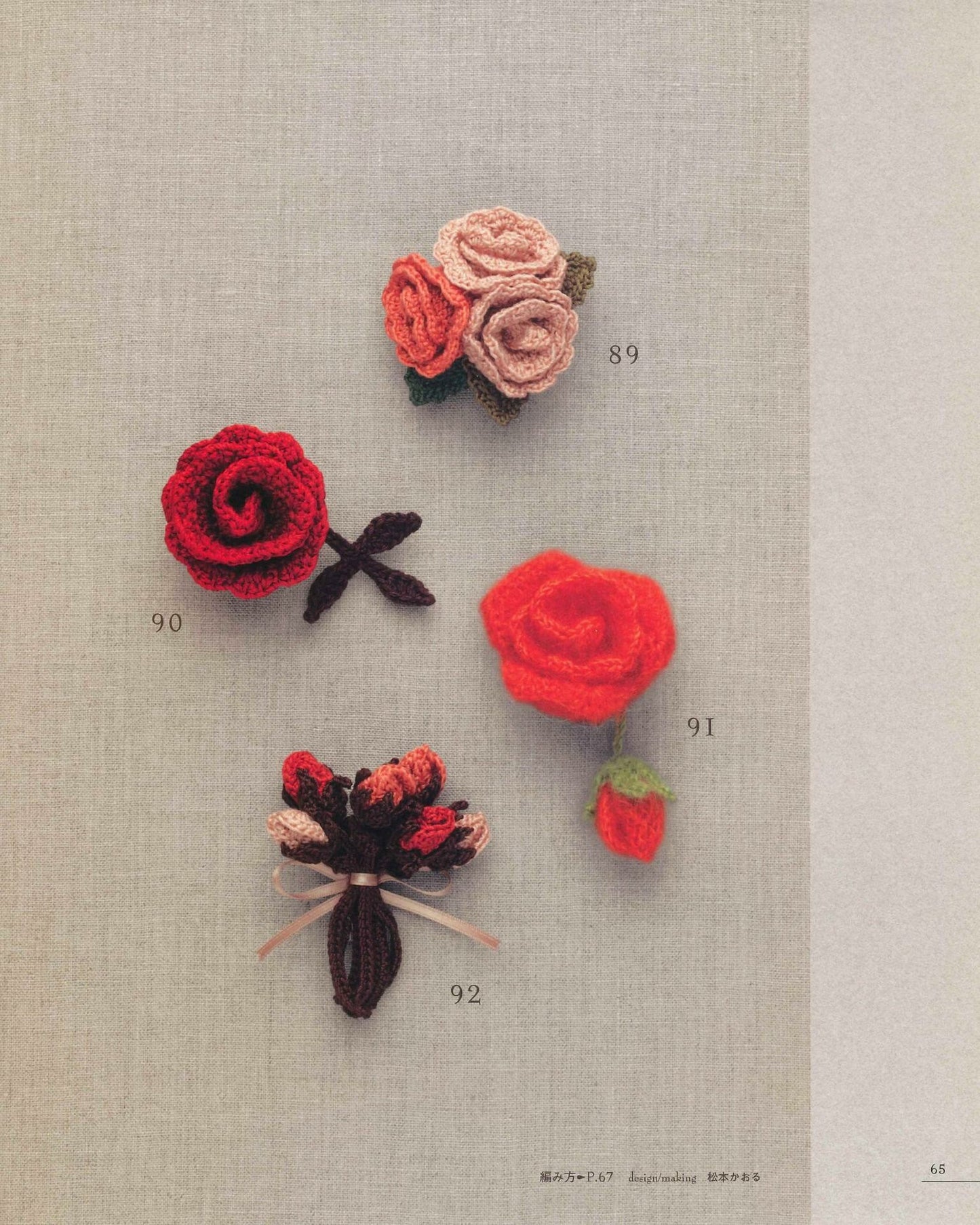 The First Crochet Flower Corsage Pattern