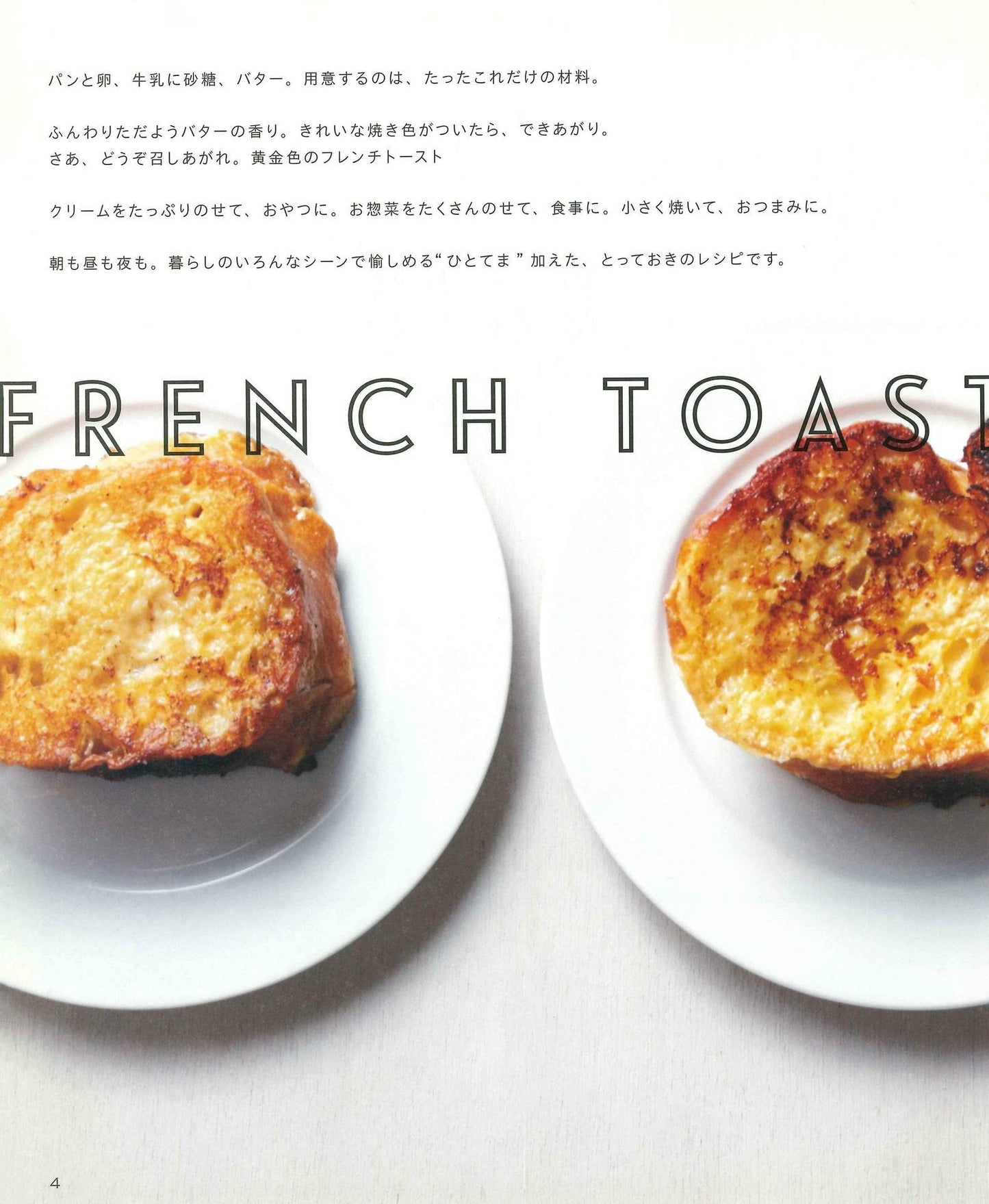 French Toast Book - 27 Recipes of French Toast