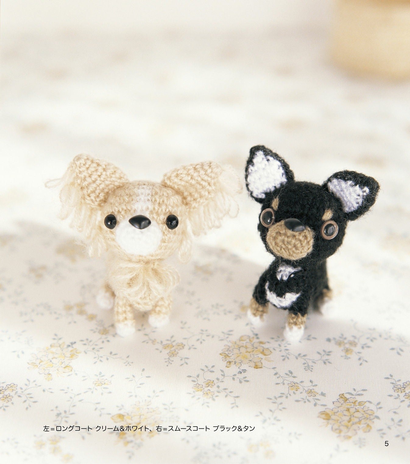 Amigurumi Cute Little Dog Vol.02