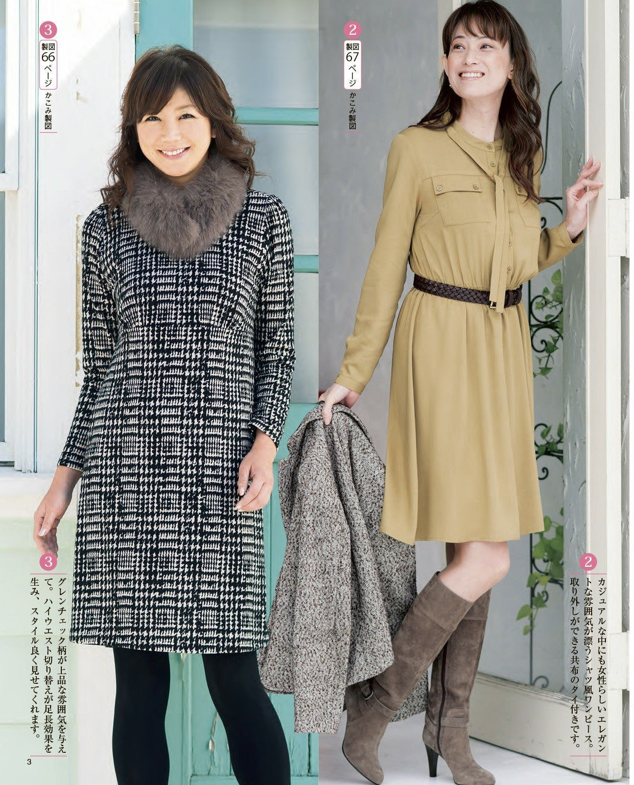 Mrs. Clothes I Want to Wear in Autumn and Winter (Lady Boutique Series)