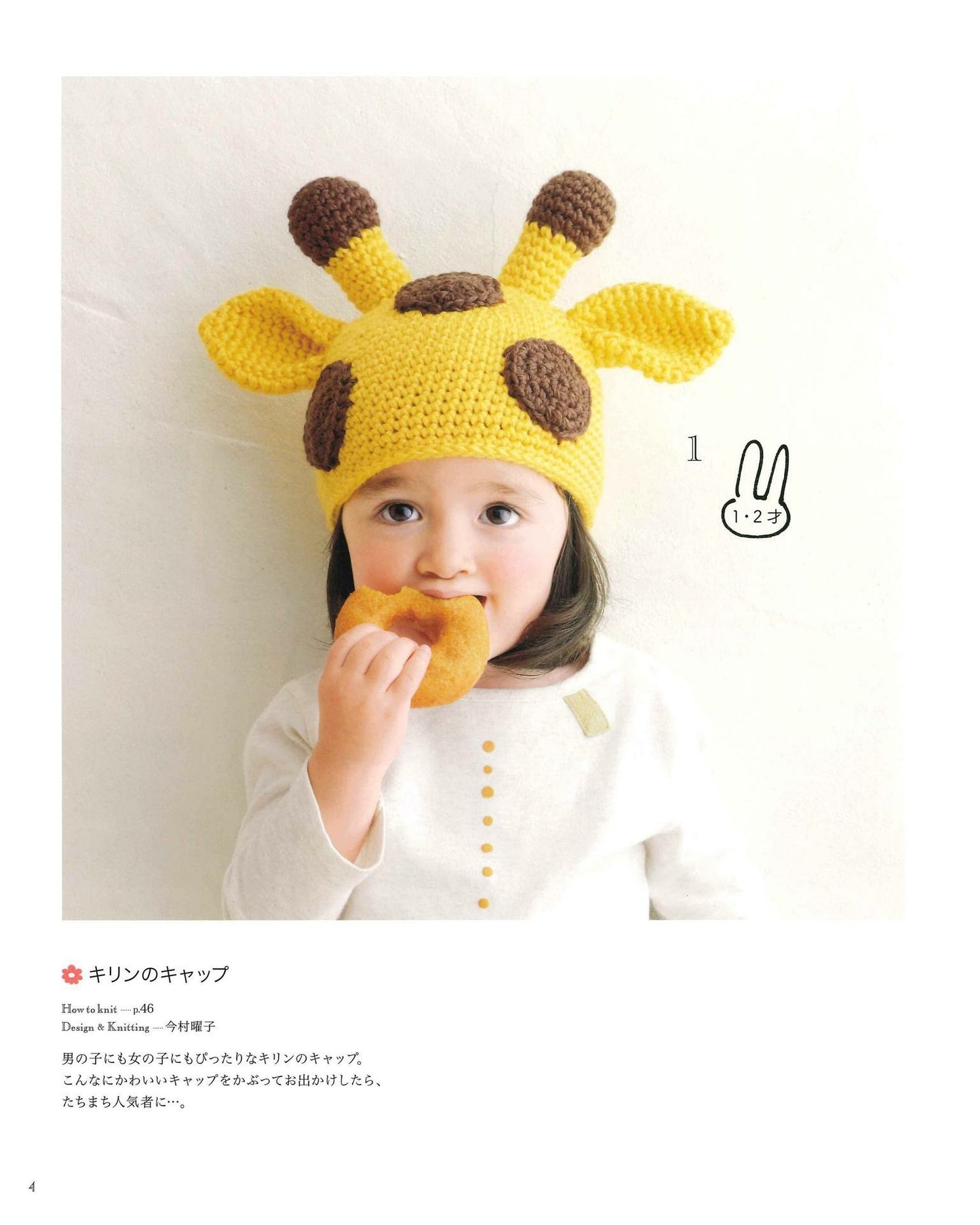 Cute Crochet Kid's Animal Hats & Winter Hats Best Selection!