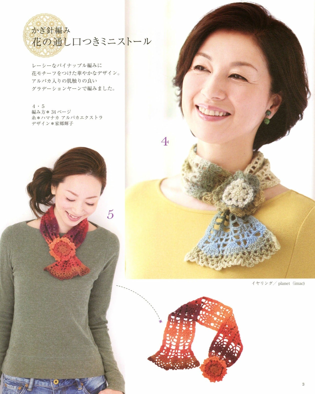 Hand-Knitted Items for Adults Knitted with 1 to 3 Balls (Lady Boutique Series No.3657)