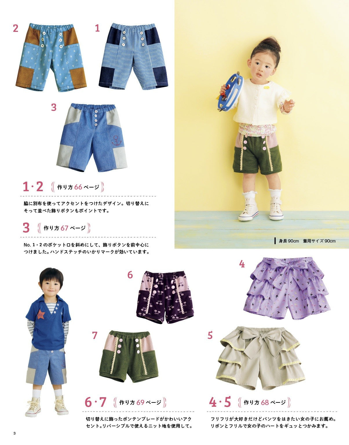 Daily Pants for Boys and Girls