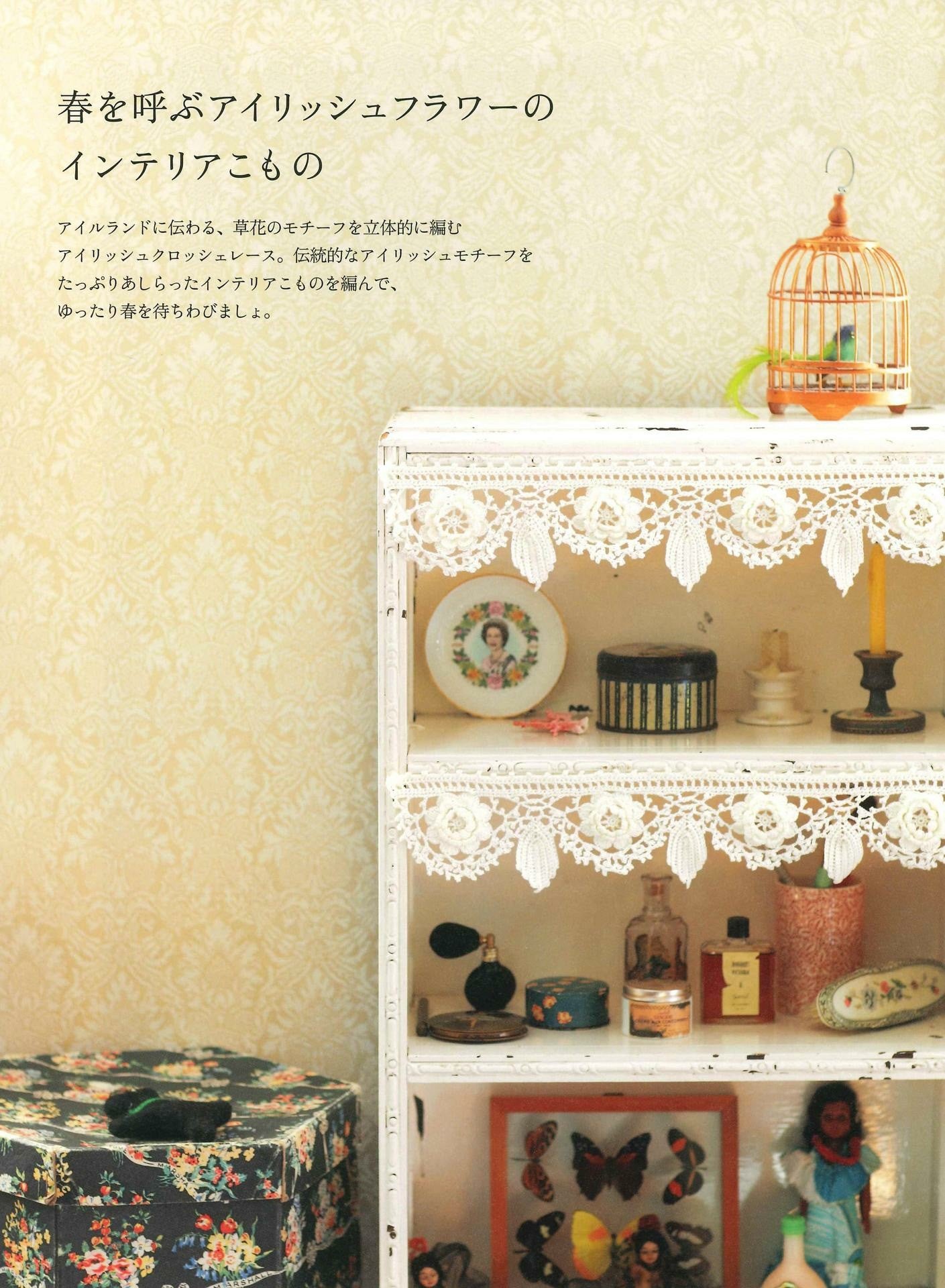 Antique Lace Komono (applemints)