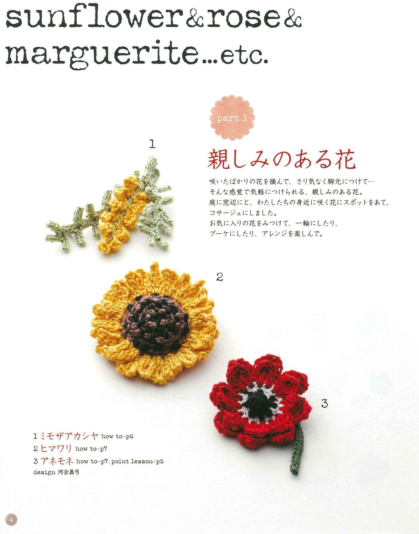 Various Sizes and Materials Crochet Corsage 100 Flowers, Fruits & Creatures