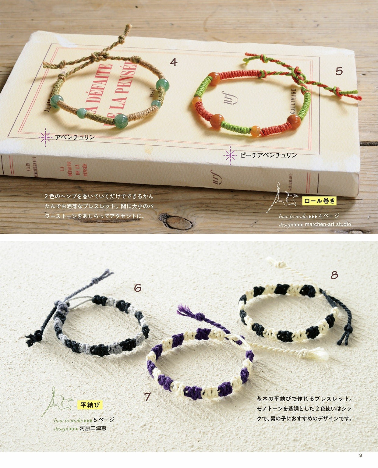 Hand Bracelets & Accessories (Lady Boutique Series No.3979)