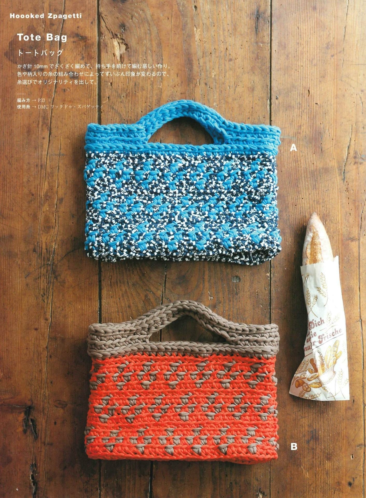 Crochet Lace Cafe Crochet Scandinavian European Crochet Special Feature Zupagetti Bag