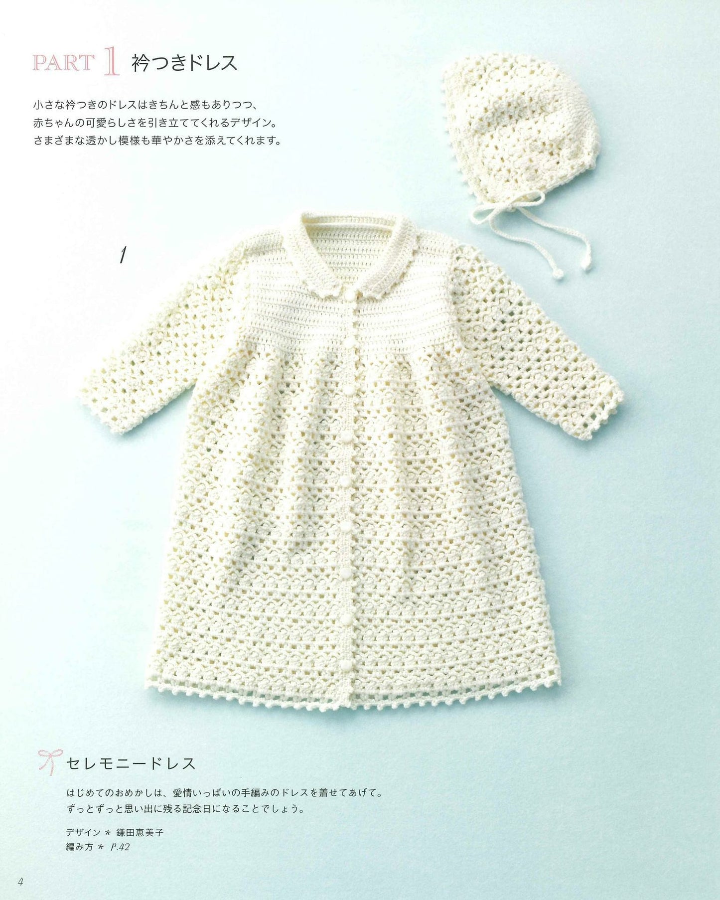 Baby Crochet Best Selection - Baby and Ceremony Dresses