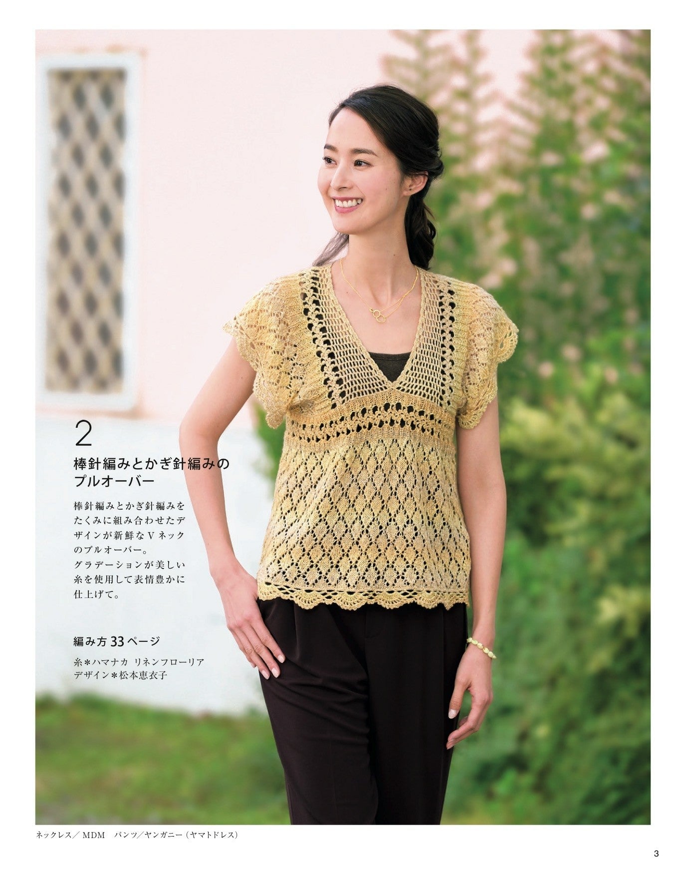 Adult Casual Knit that You Want to Wear Every Day