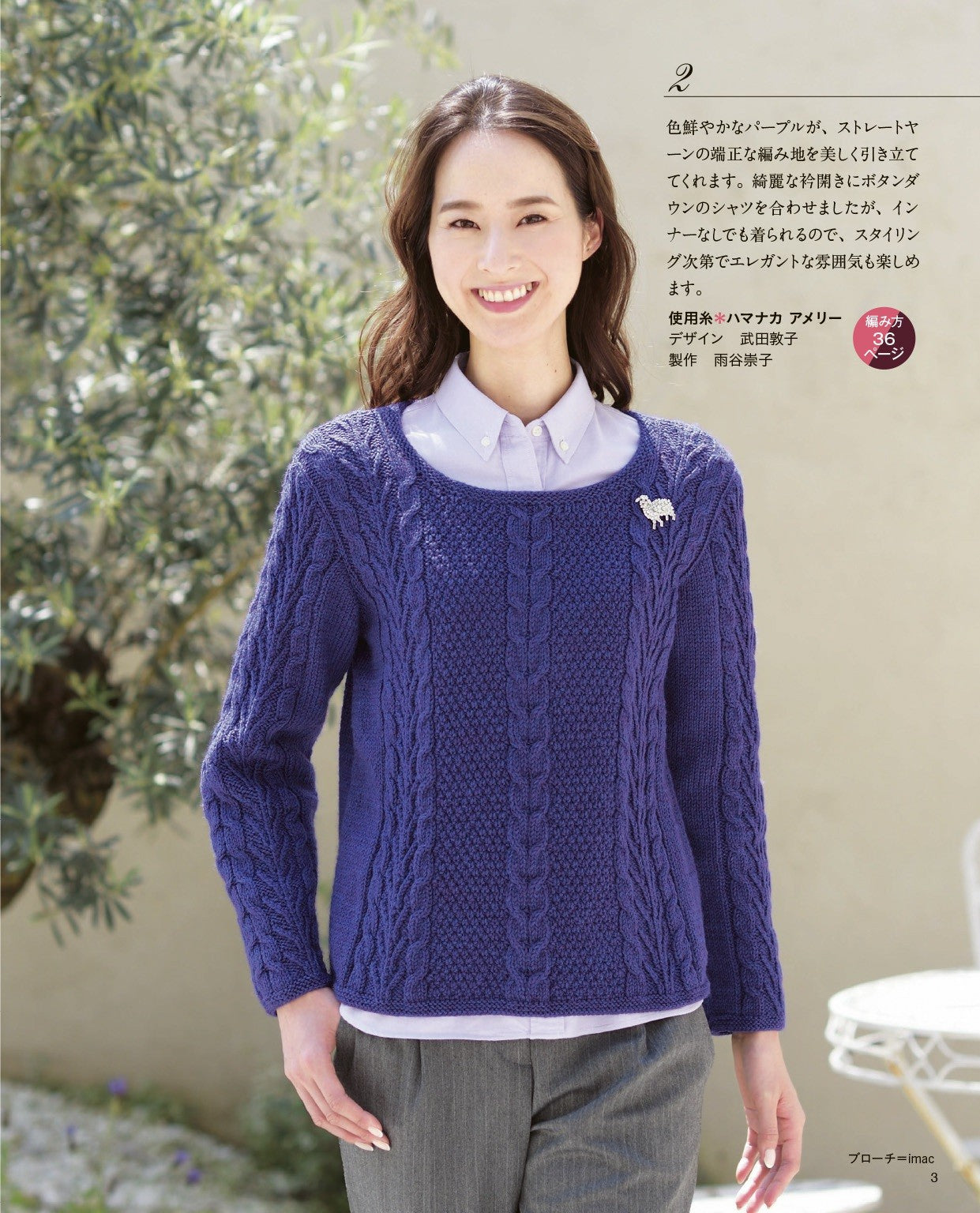 Lovely Hand Knitting for Adults in Fall and Winter (Lady Boutique Series)