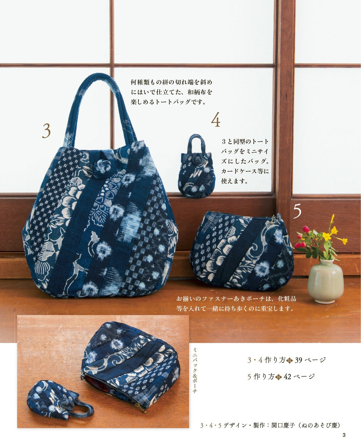 Carefully Selected! 53 items Bag Made with Japanese Cloth