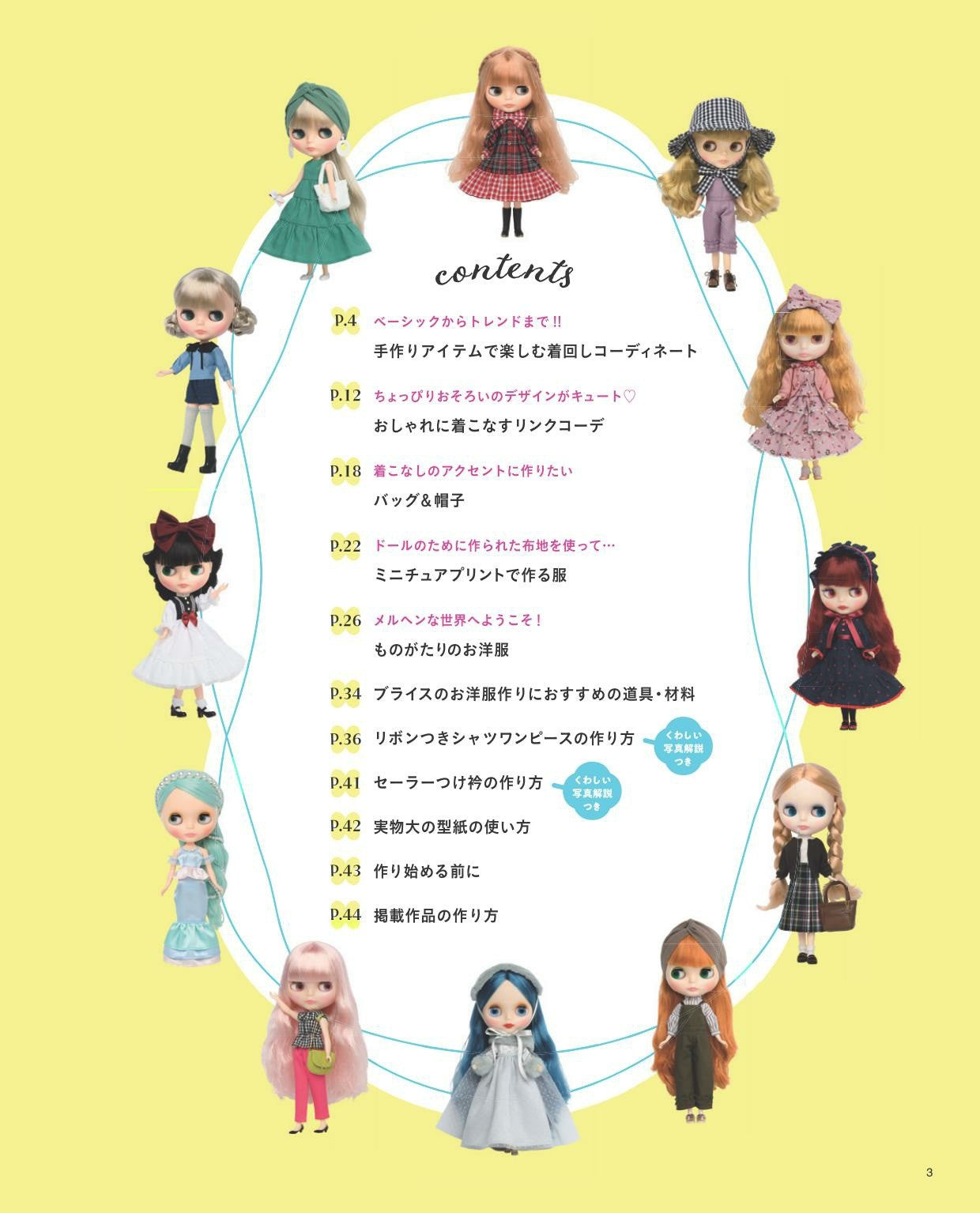 Blythe Style Dress Up Pattern Book