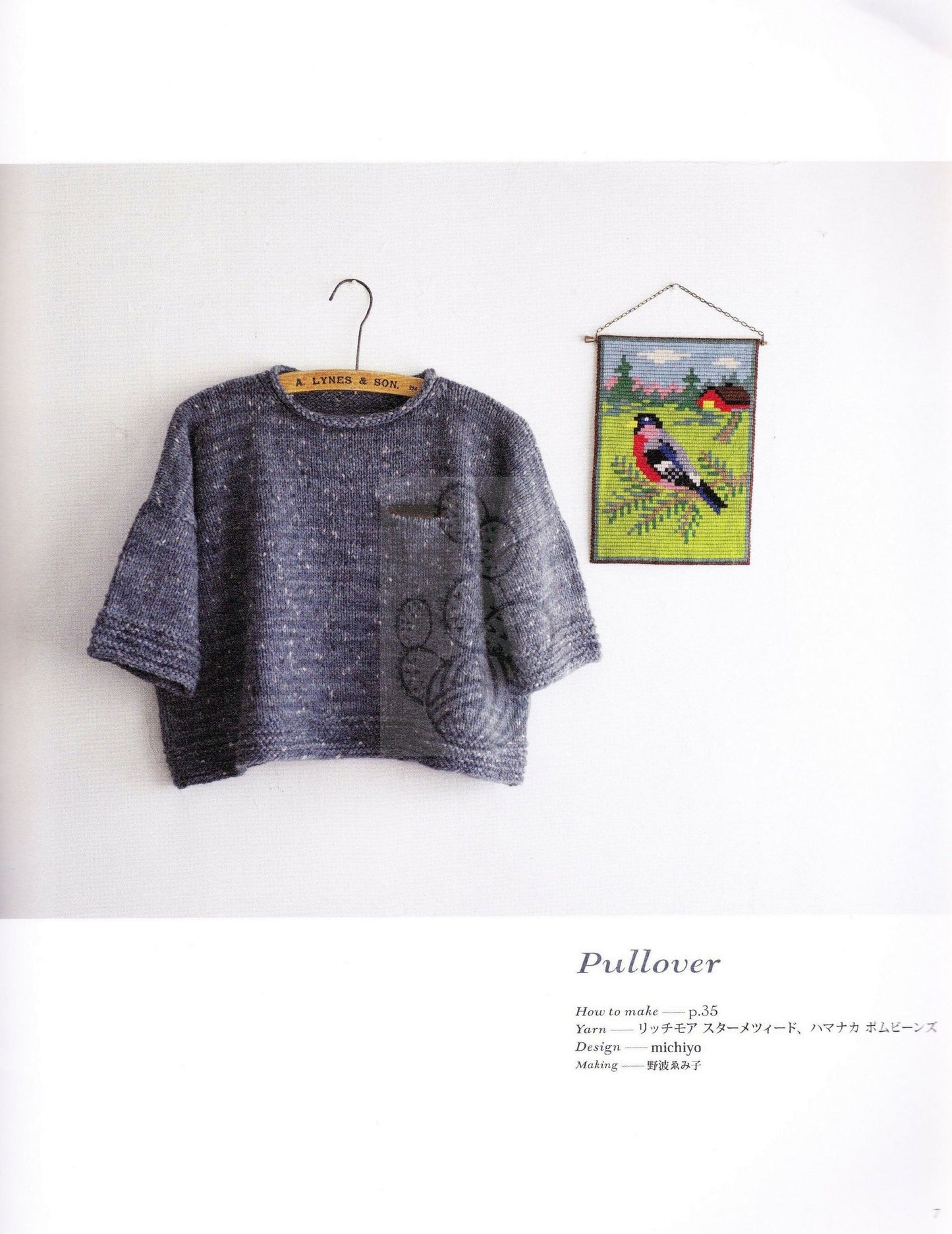 Hand Knit Story Vol.03 (2012)