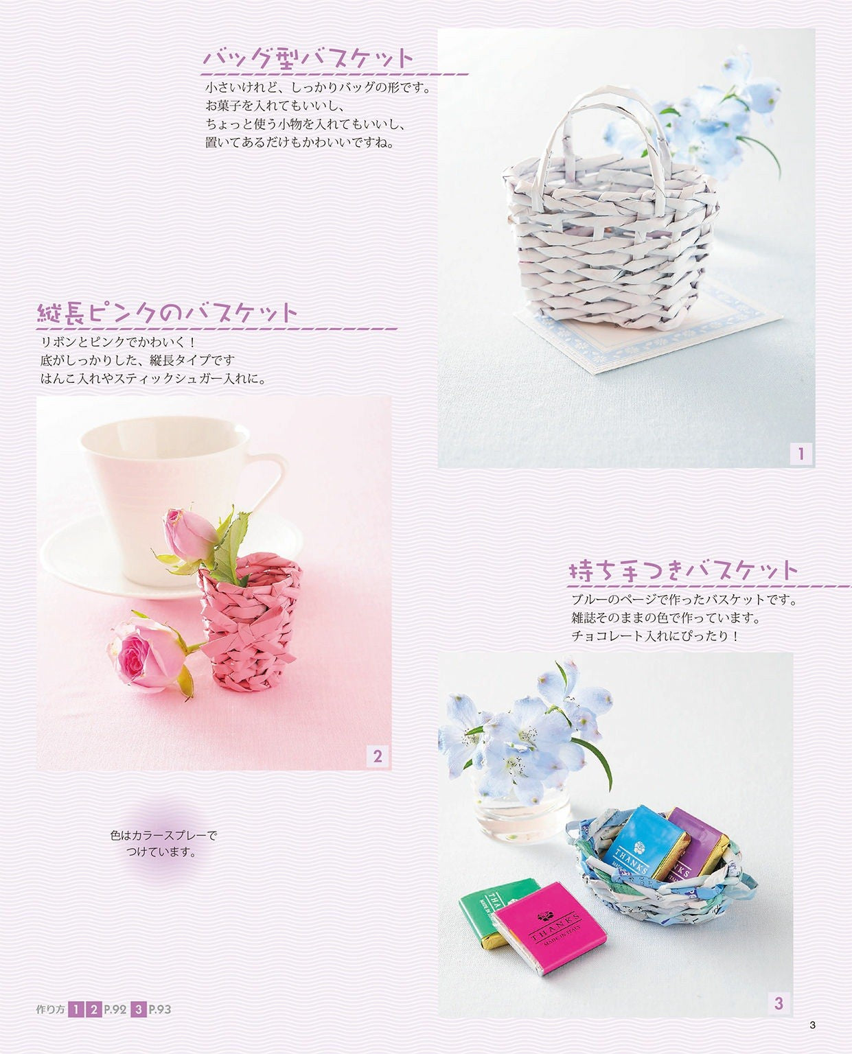 Andersen Handicraft Mini Baskets & Lifestyle Items