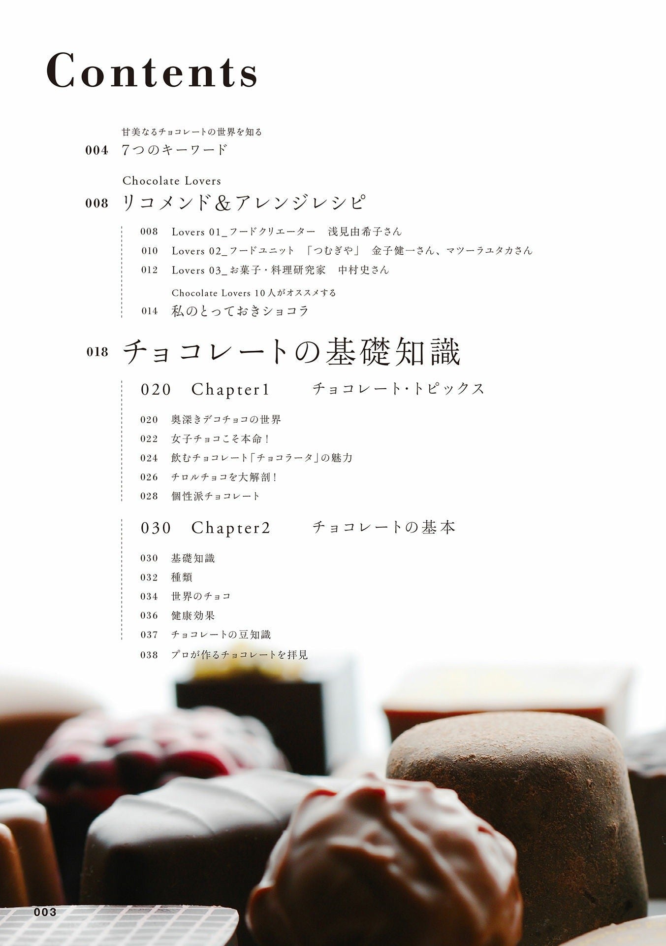 Chocolate Basic Book