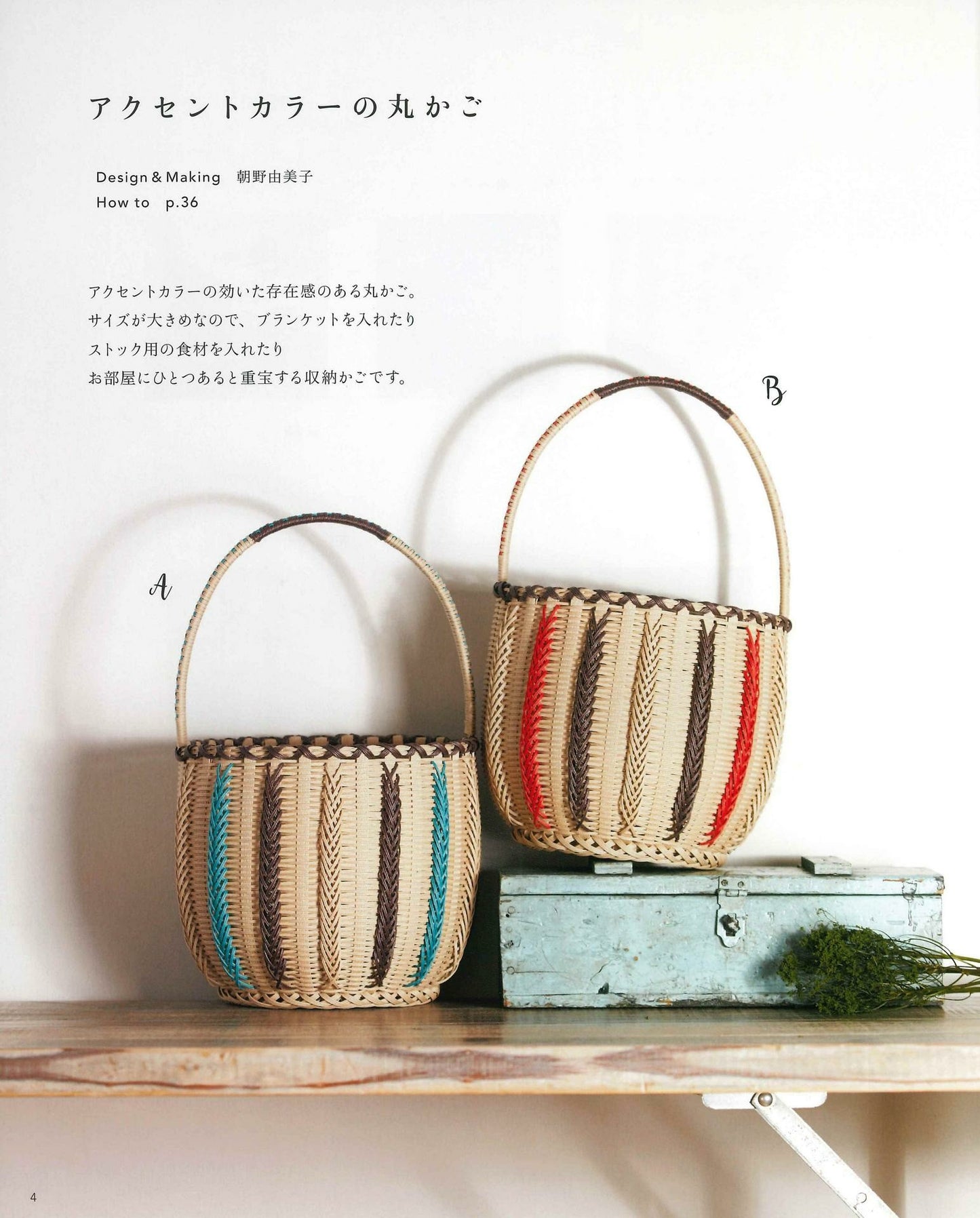 Natural Life Bags and Baskets Made With Paper Bands