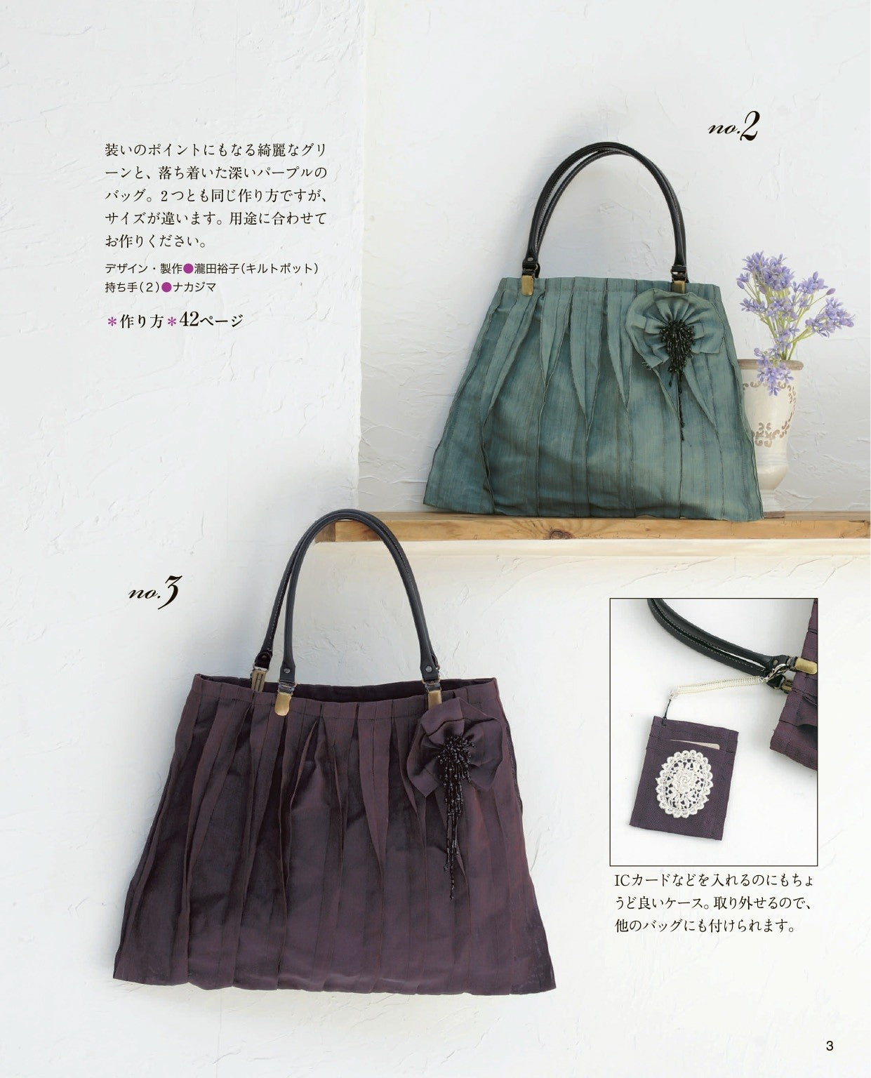 Bag and Things Made with Tatami Edge