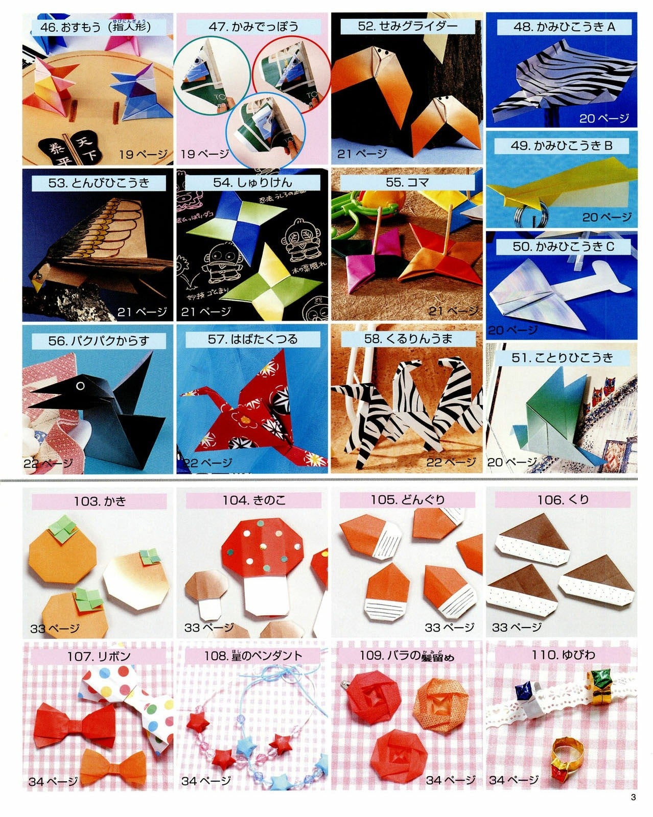 Origami Encyclopedia (Lady Boutique Series No.3713)