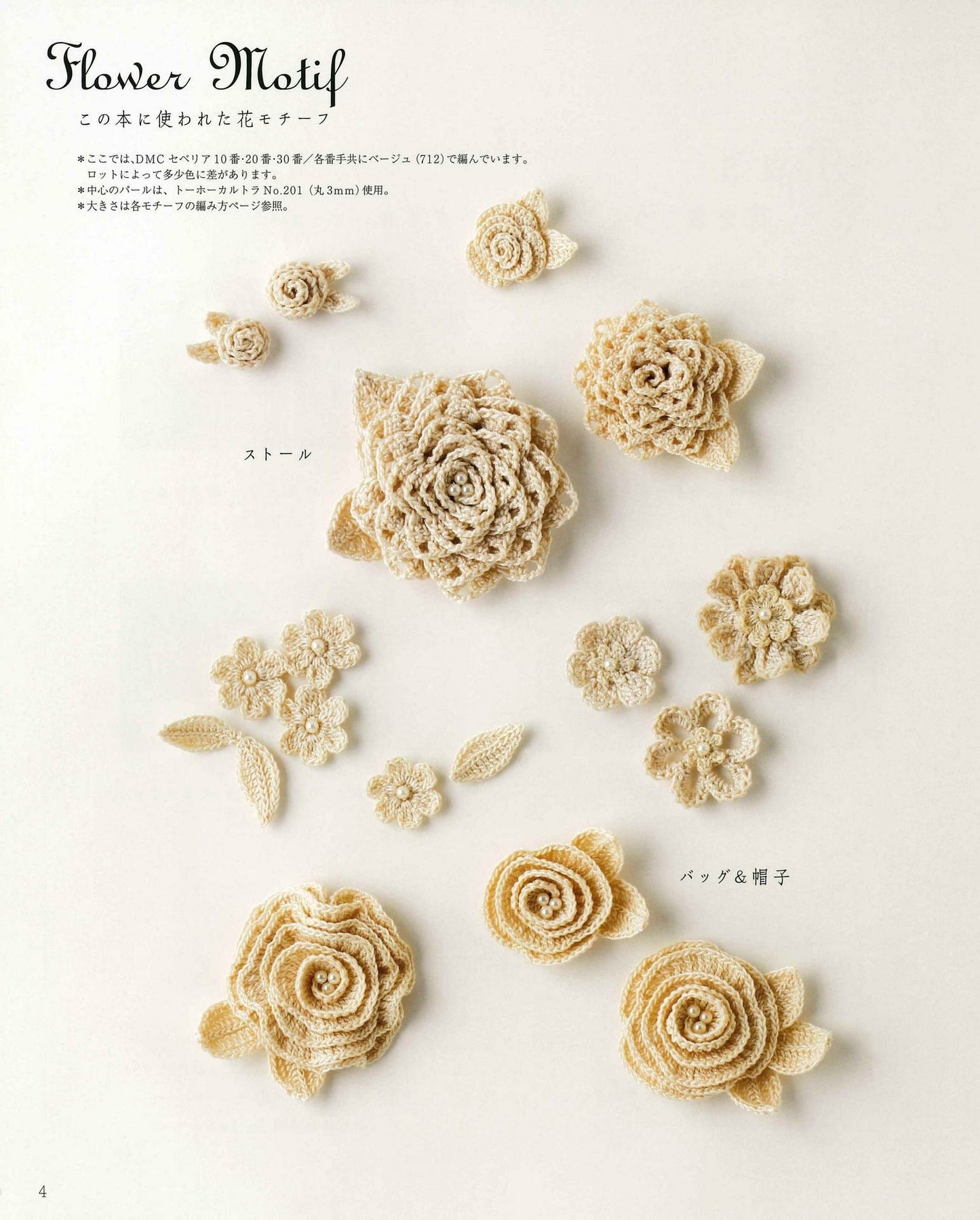 Floral Designs by Yukiko Kuro