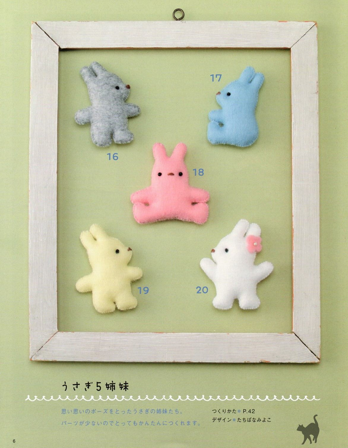 Easy Cute Handmade Felt Mascots (Lady Boutique Series No.3396)