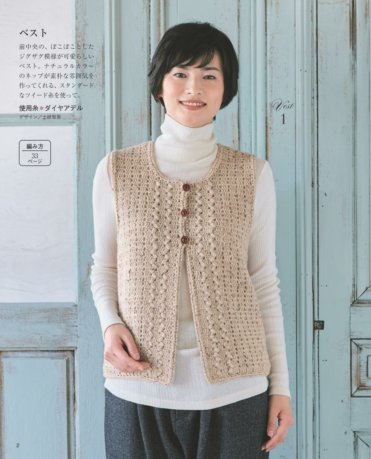 Hand Knitting Style for Adults Vol.14