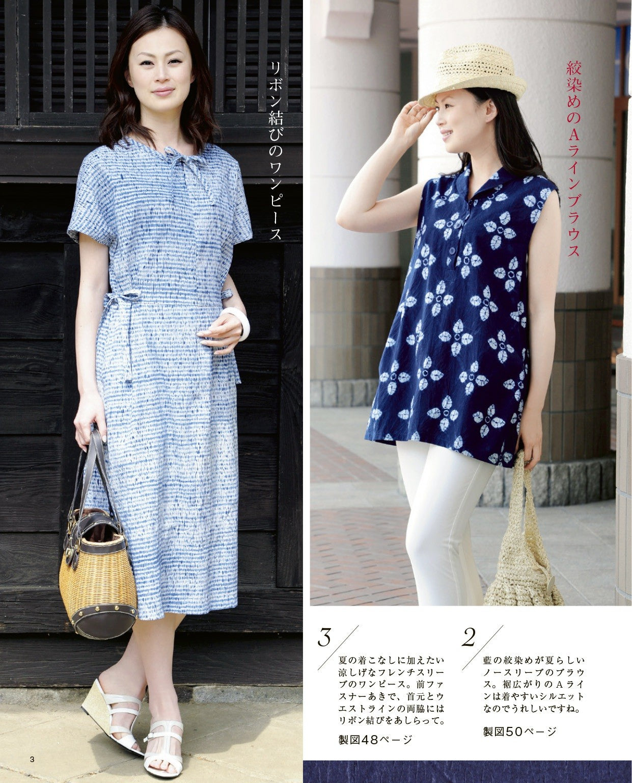 Clothes and Accessories Made with Japanese Pattern Cloth