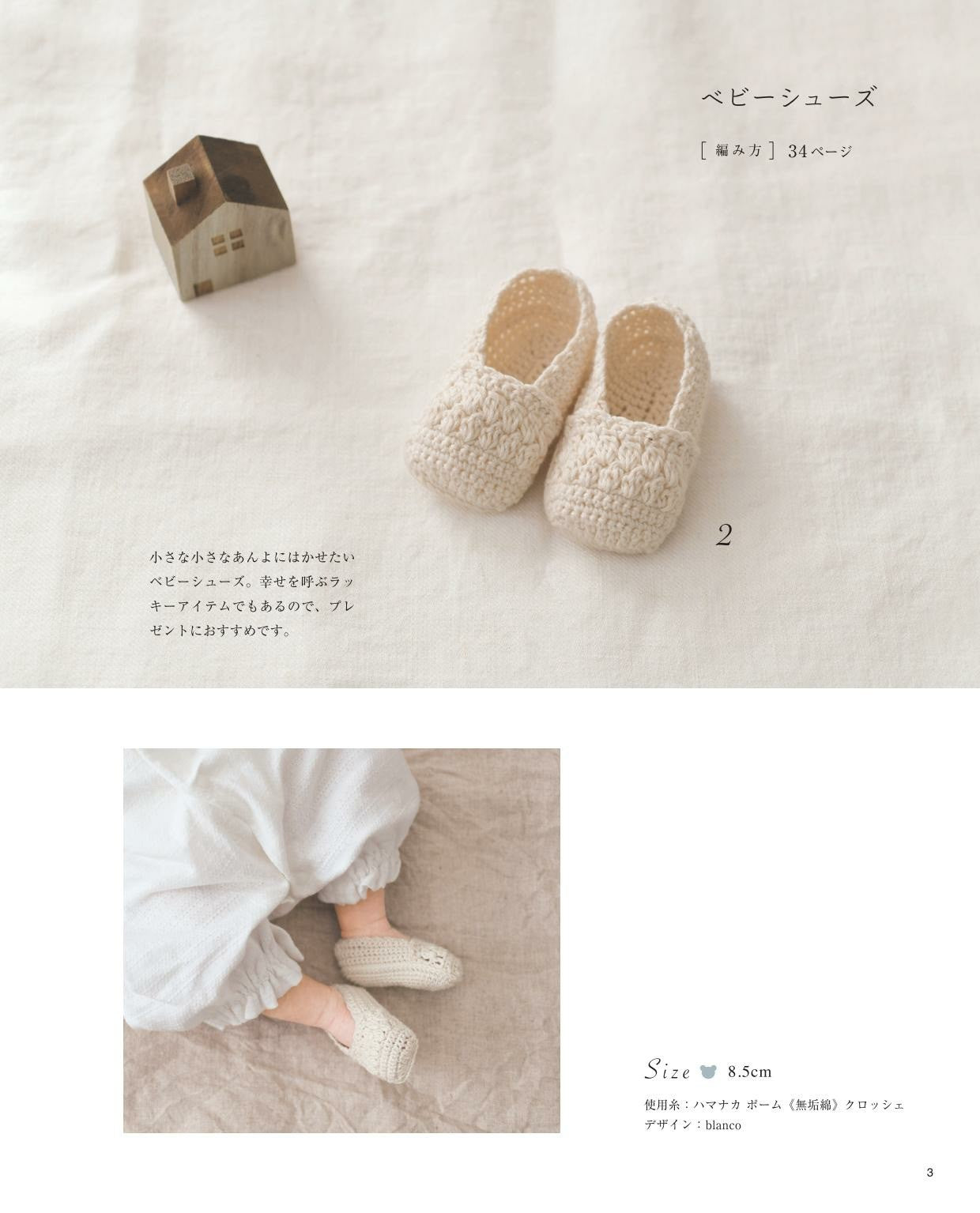 Organic Cotton Gentle Baby Knit