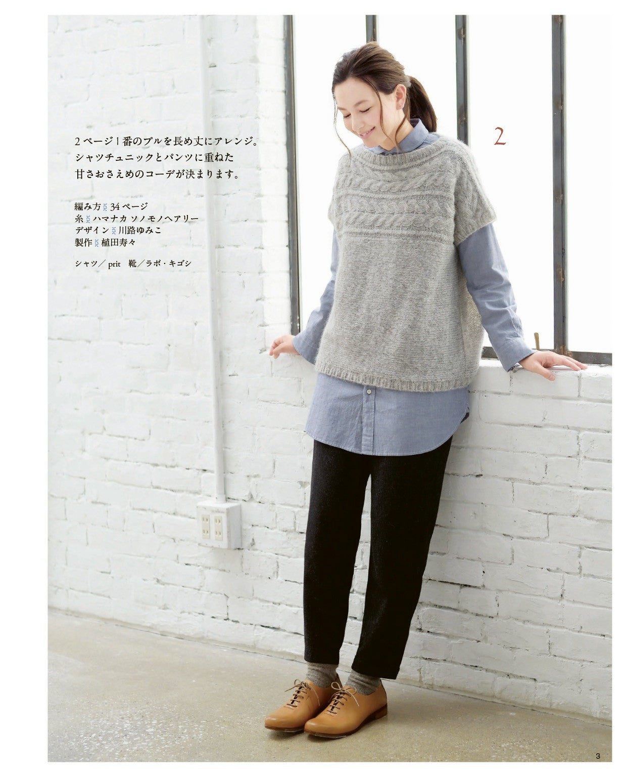 Seasonal Knit that Suits Adults (Lady Boutique Series)